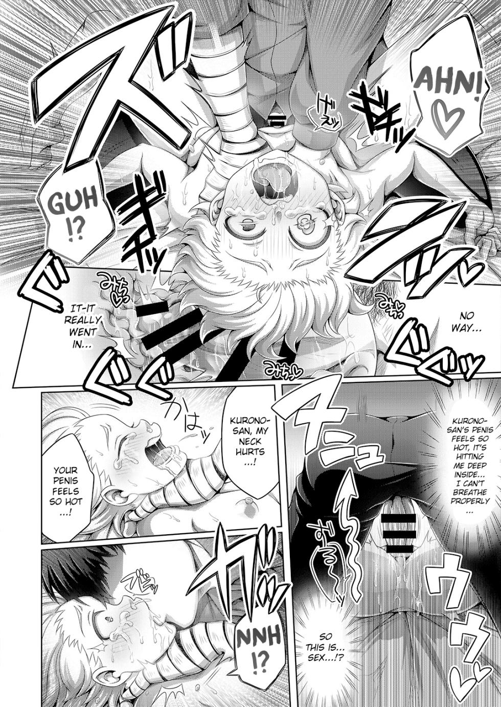 [Dynamic Kanoke (Dainakishin)] Jakusha no Shoumei - Proof of the Weak (Enen no Shouboutai) [English] {Chin²} [Digital] - Page 12