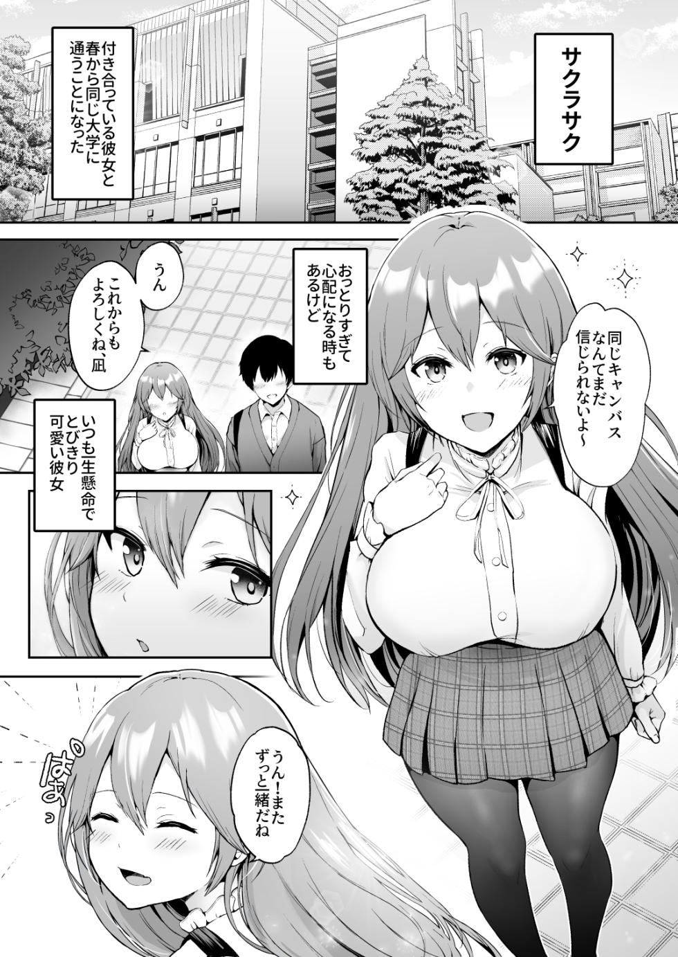 [Graphic L (Erun)] Soshite Kyou mo Moteasobareru - Page 4