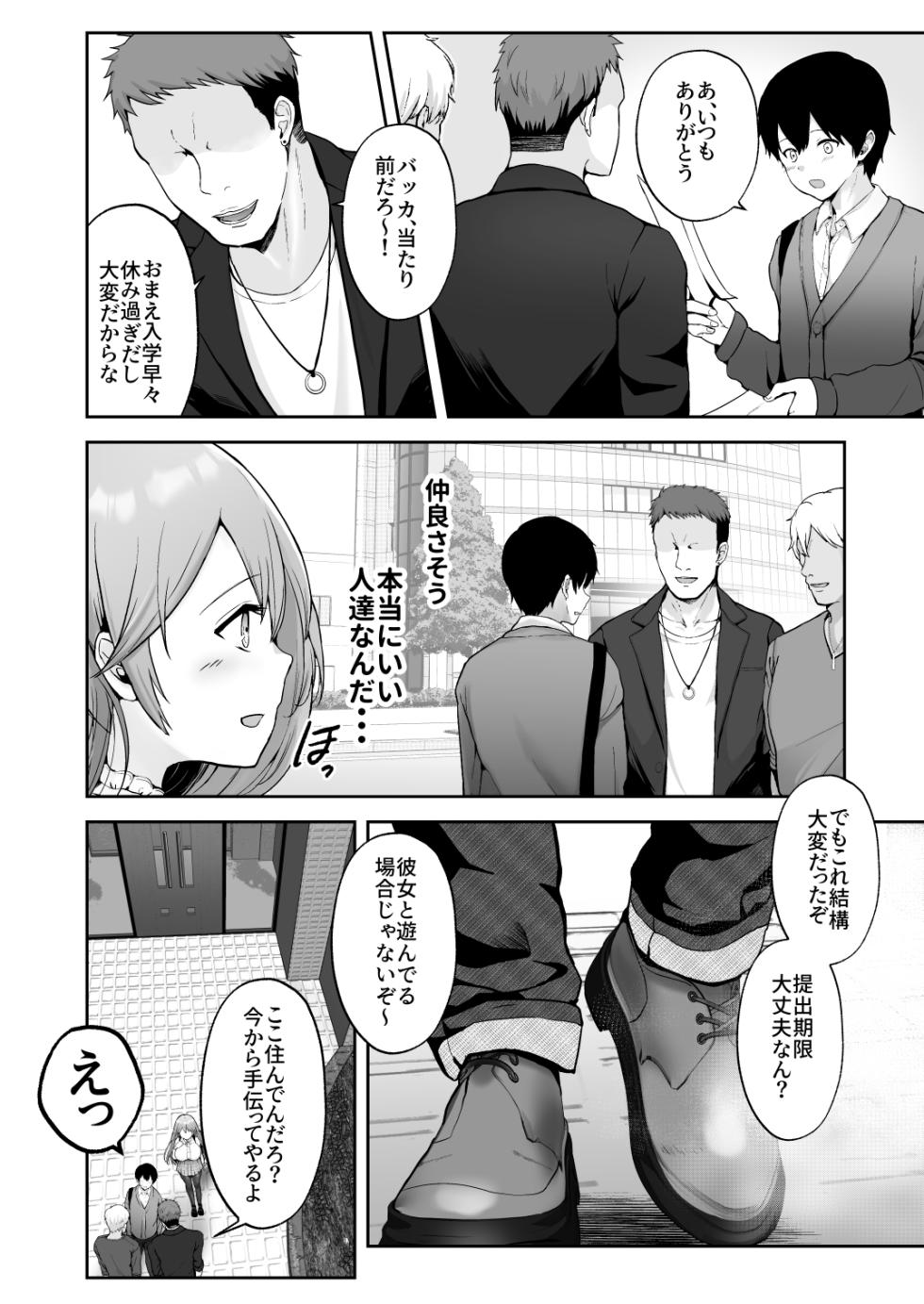 [Graphic L (Erun)] Soshite Kyou mo Moteasobareru - Page 7