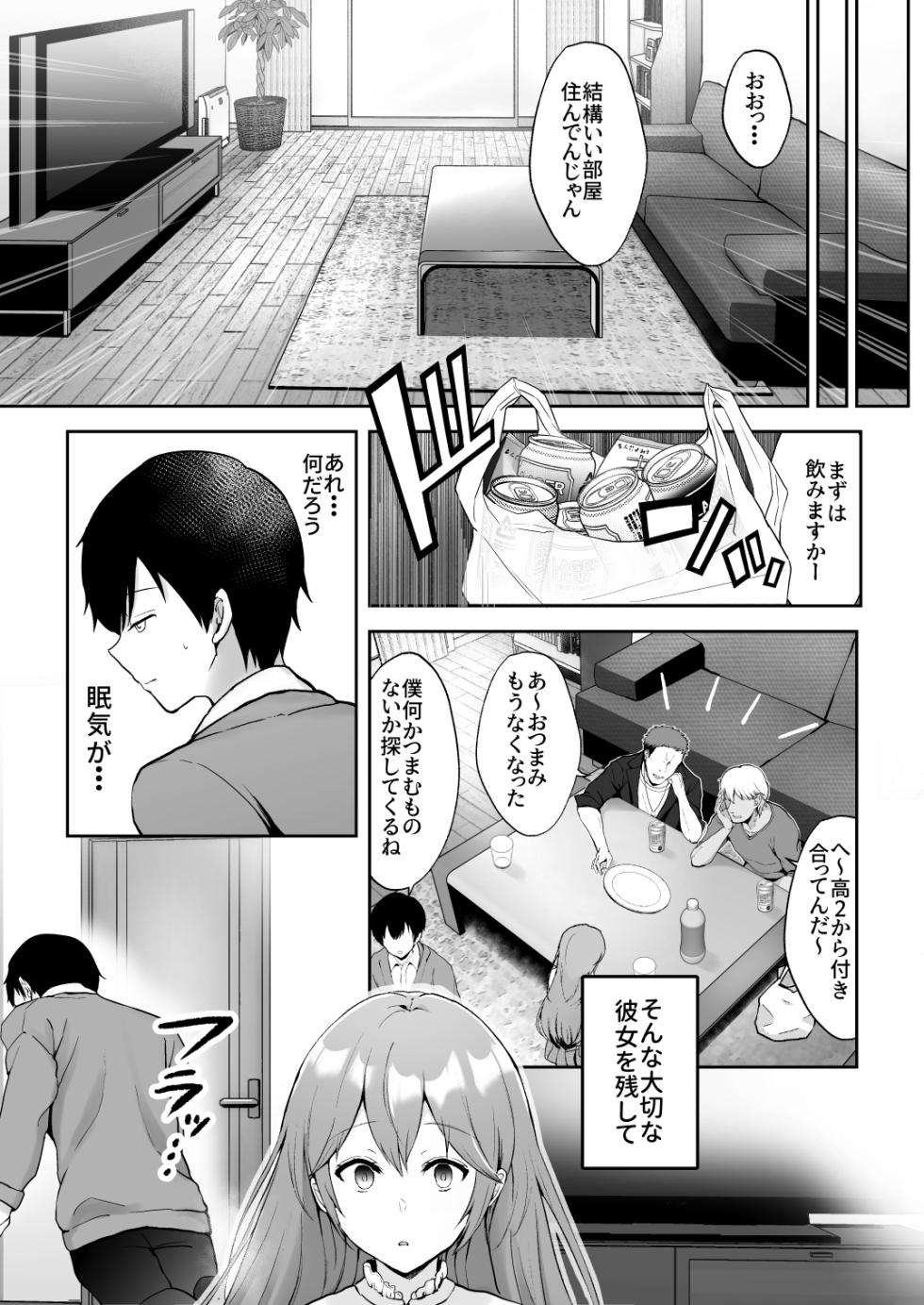 [Graphic L (Erun)] Soshite Kyou mo Moteasobareru - Page 8