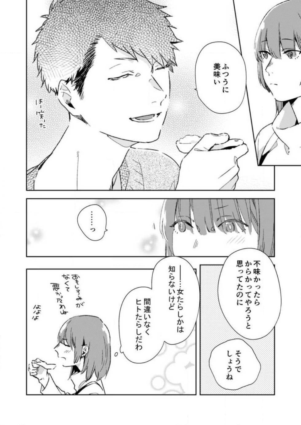 [Amino] Sonna Gan, Zurui…〜 Kaisha de Misenai Dōki no Sugao 〜 1-2 - Page 39