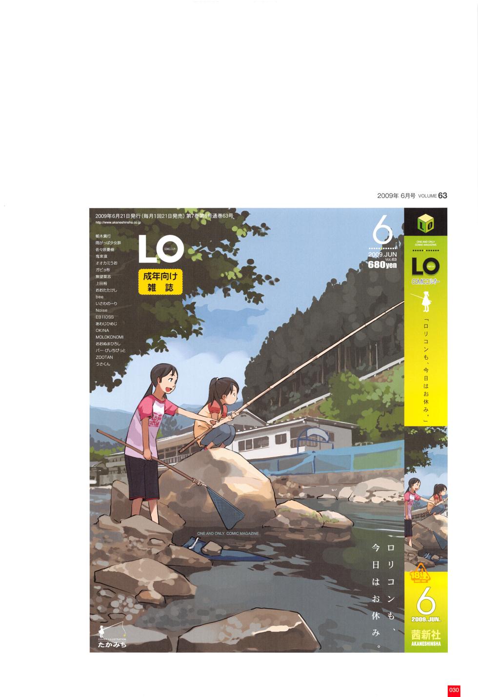 [たかみち] LO画集2-A TAKAMICHI LOOP WORKS - Page 33