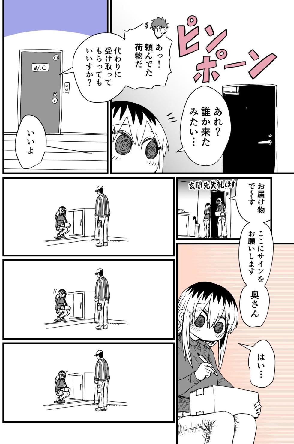 [Zyugoya] Batsuichi de Nakimushi na Otonari-san - Page 30