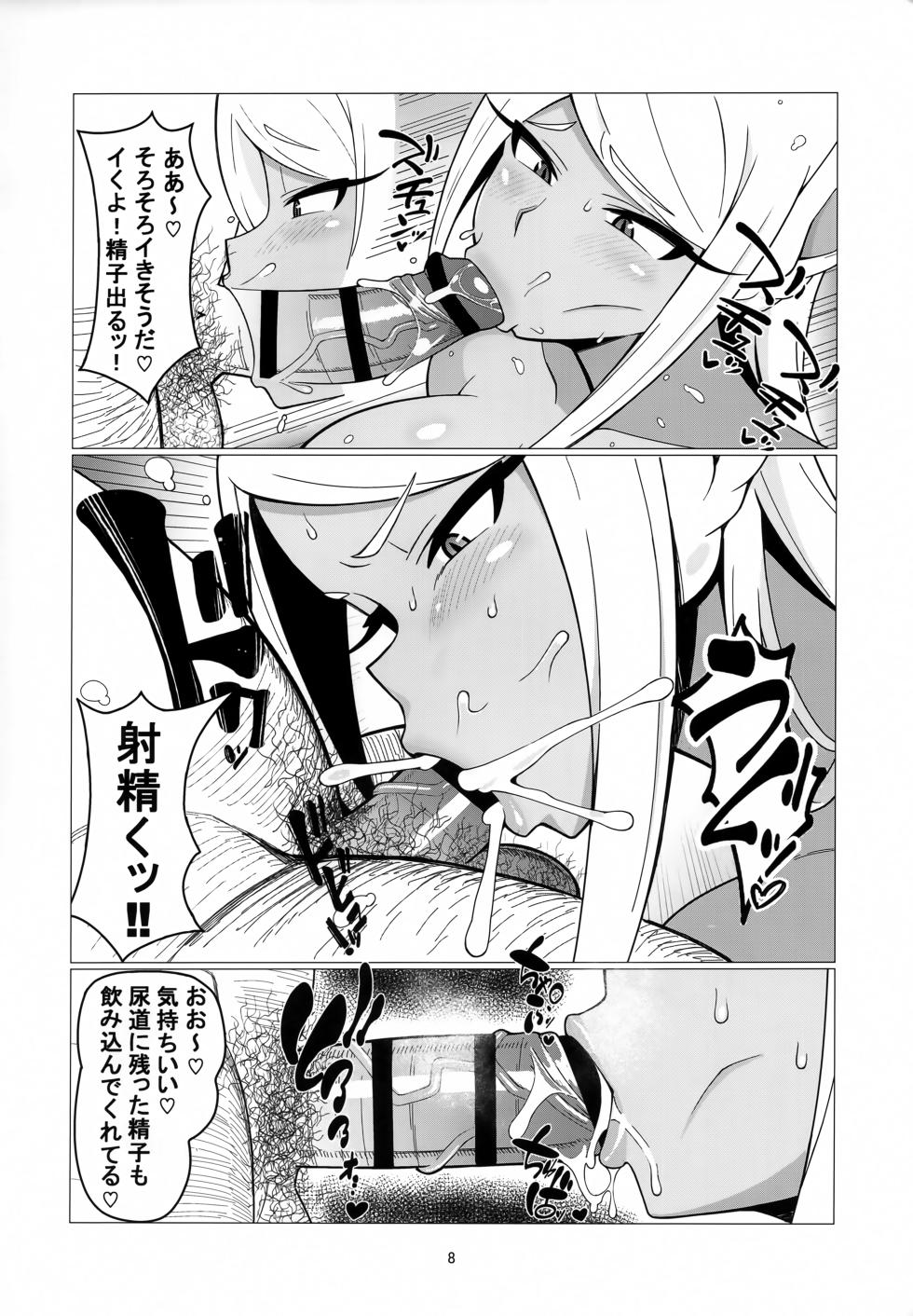 (COMIC1☆22) [Azumaya (Kazuma)] Enkou Miruko (Boku no Hero Academia) - Page 7