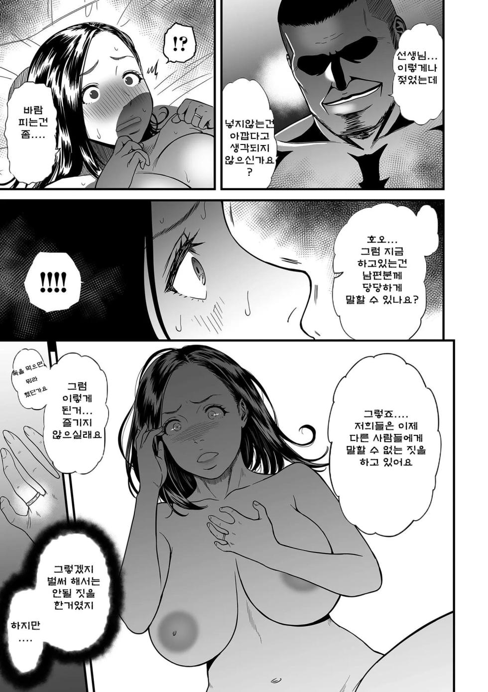 [Tsuzura Kuzukago(Cuzukago)] Onna Eromangaka ga Inran da nante Gensou ja nai? [Korean] - Page 25