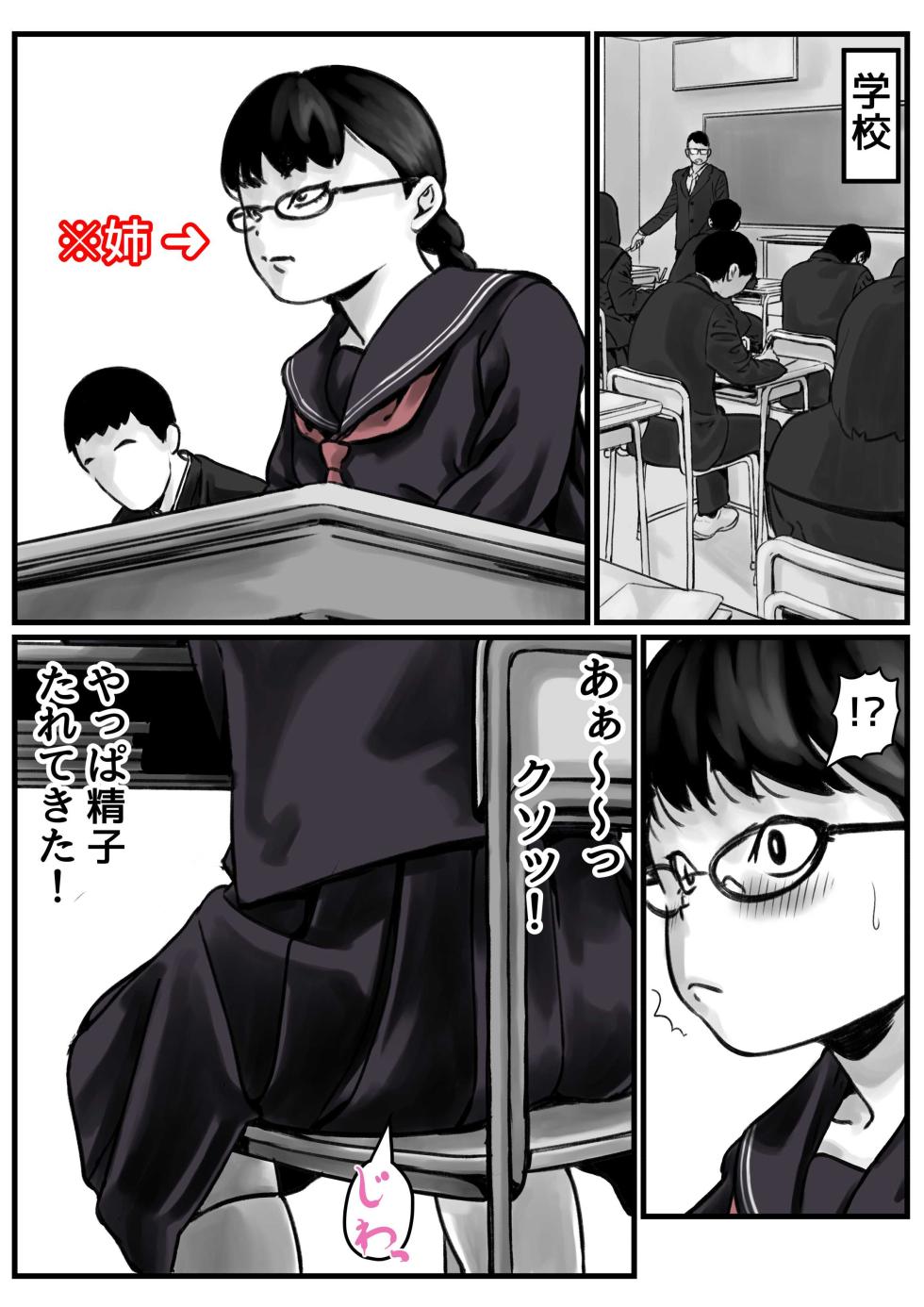 [Furube] Kyoudai de nichijou-teki ni sekkusu shiteru zenpen - Page 15