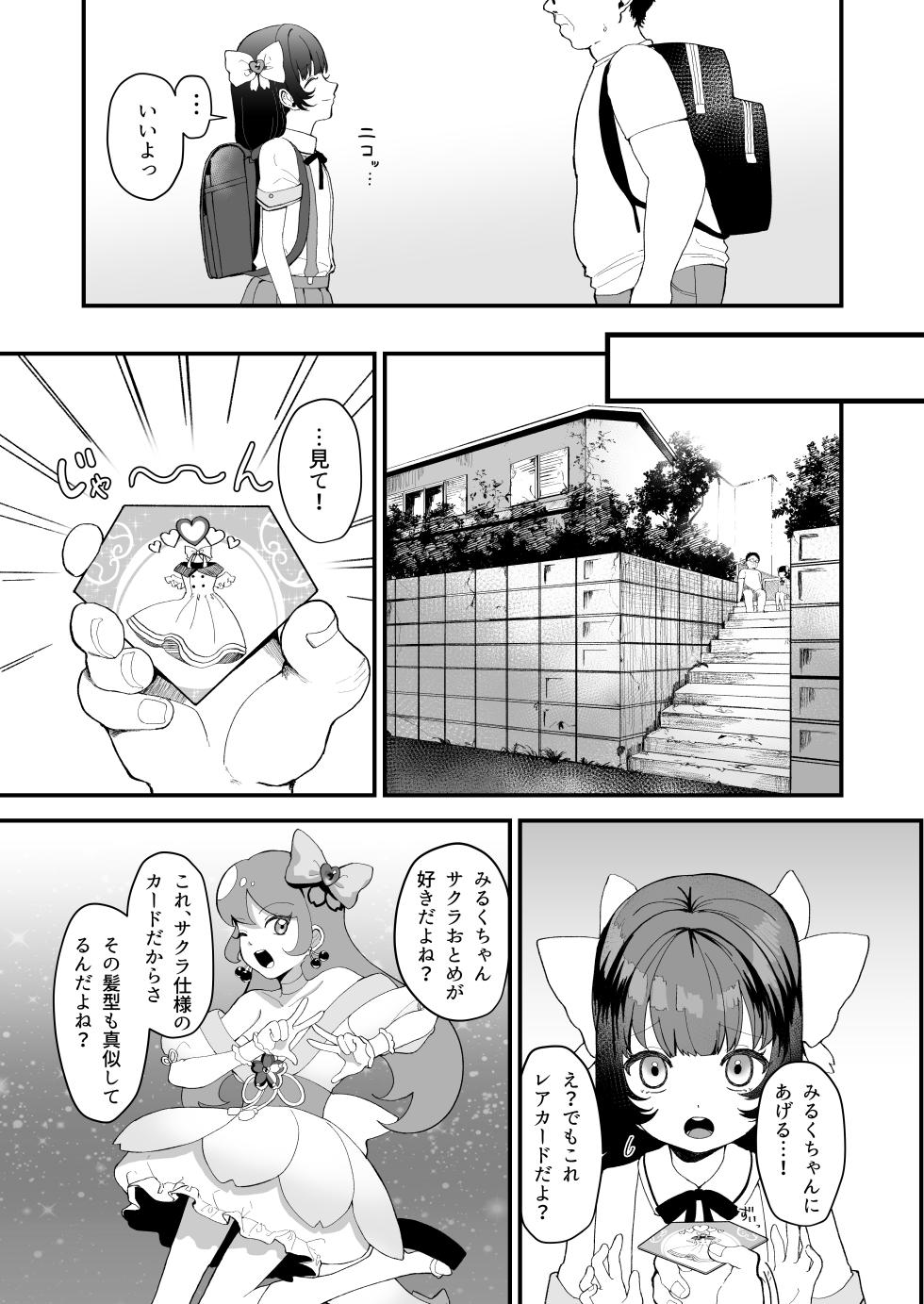 [Ojitama] Replay ~Nandodemo Yarihoudai no Apuride Jinseigyakutenseikatsu~ - Page 10