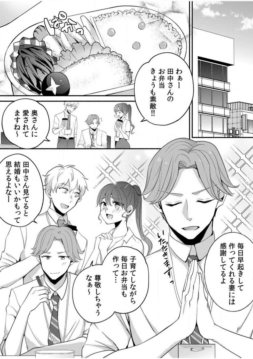 [niko] Darashina Tsuma to Yoshi Yoshi Etchi! Kimochīi kara Oku ni Chodaii! [R18] 1-6 - Page 2