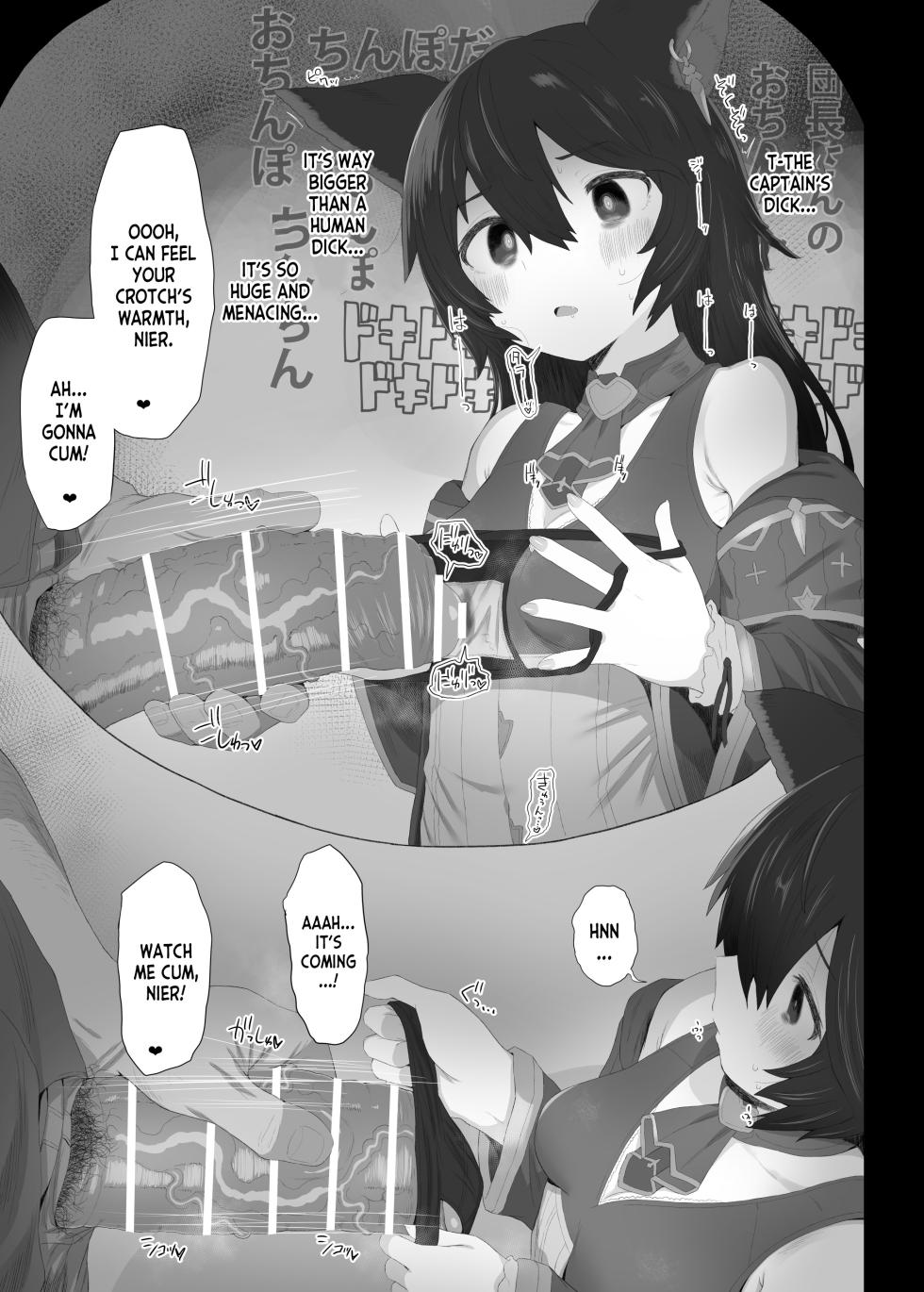 [HAMMER_HEAD (Makabe Gorou)] Hatsujou Erune no Shitsuke Kata (Granblue Fantasy) [English] [desudesu] [Digital] - Page 6