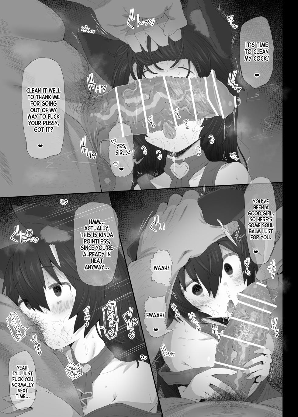 [HAMMER_HEAD (Makabe Gorou)] Hatsujou Erune no Shitsuke Kata (Granblue Fantasy) [English] [desudesu] [Digital] - Page 16