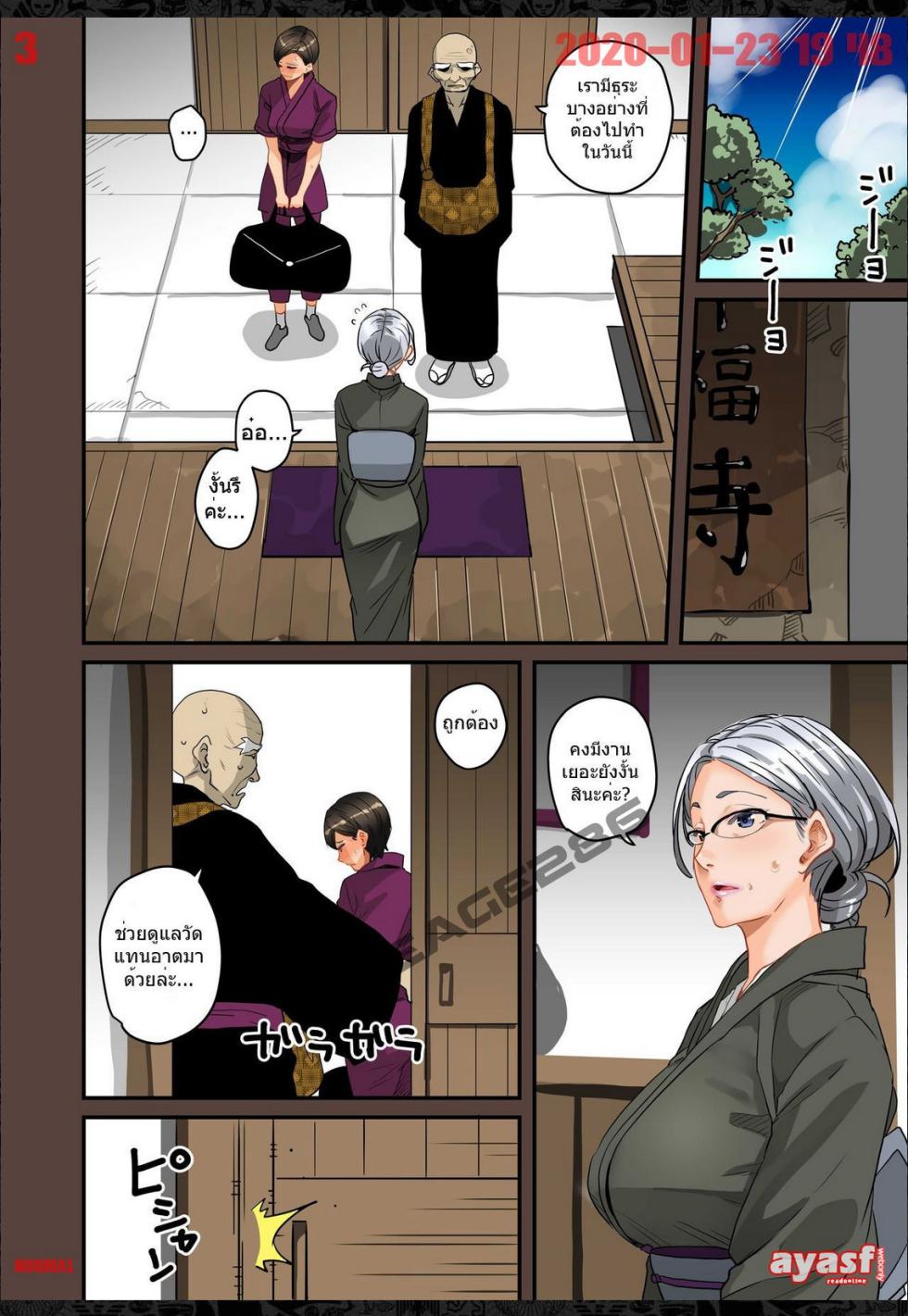 [Hana Hook] Zenin Shikkaku - Hahaoya no Mesubuta Sex Choukyou Kiroku Ch.4 - (เด็กนรกเนโมโตะ) [Thai ภาษาไทย] [Fsayadoujin.com] - Page 3