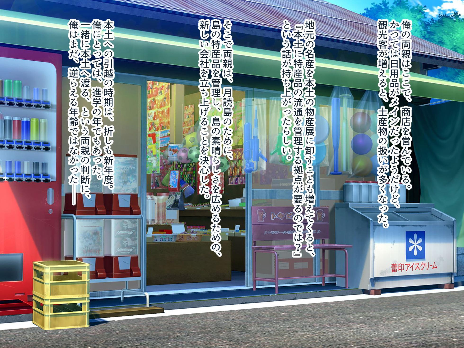 [ぽるちーに (五月猫)] 田舎で再会した幼なじみと中出し性交に耽る夏 大人のカラダに成長した濡れ透け姿の幼なじみと肉欲交尾に溺れる - Page 3