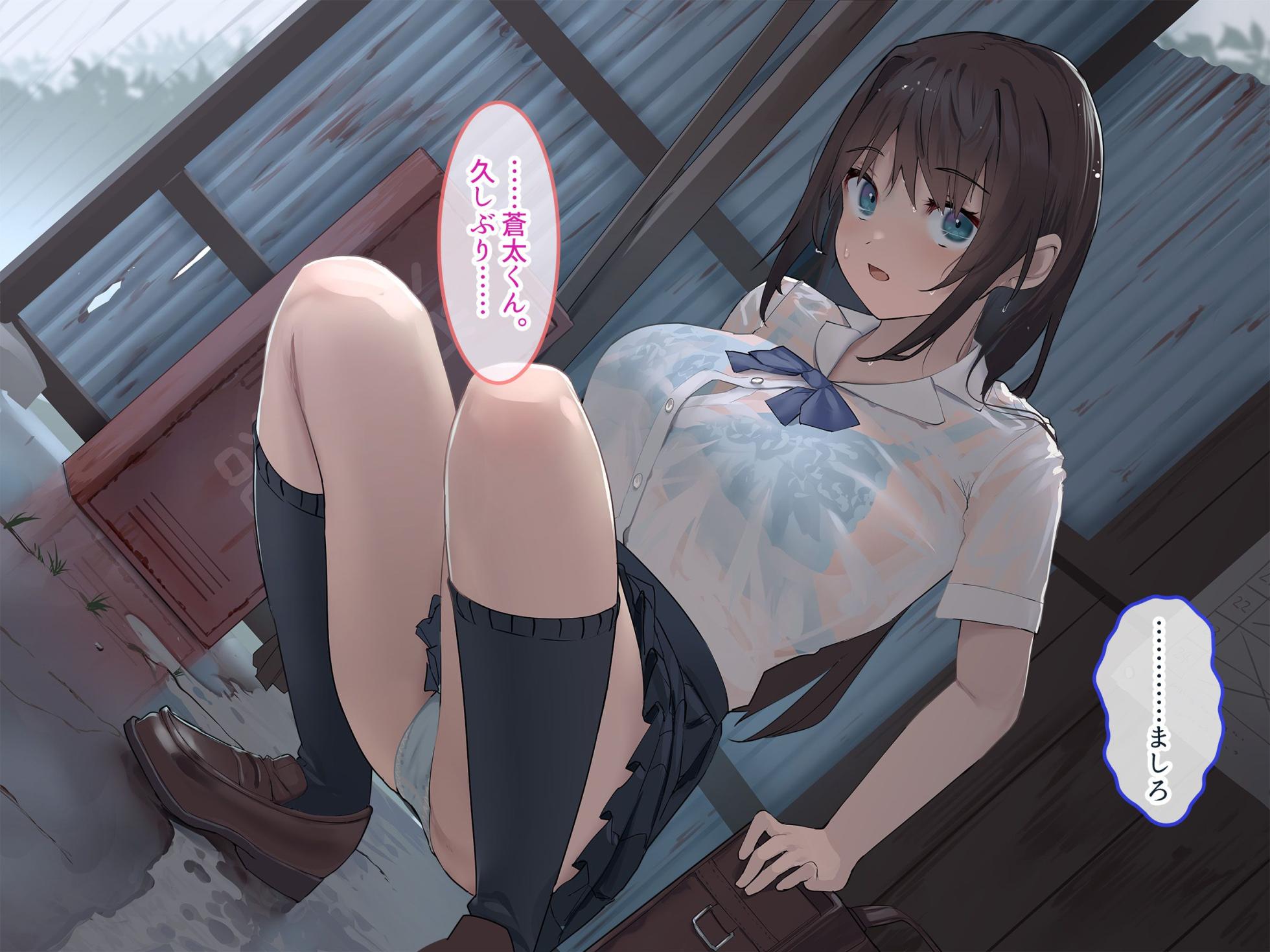 [ぽるちーに (五月猫)] 田舎で再会した幼なじみと中出し性交に耽る夏 大人のカラダに成長した濡れ透け姿の幼なじみと肉欲交尾に溺れる - Page 24