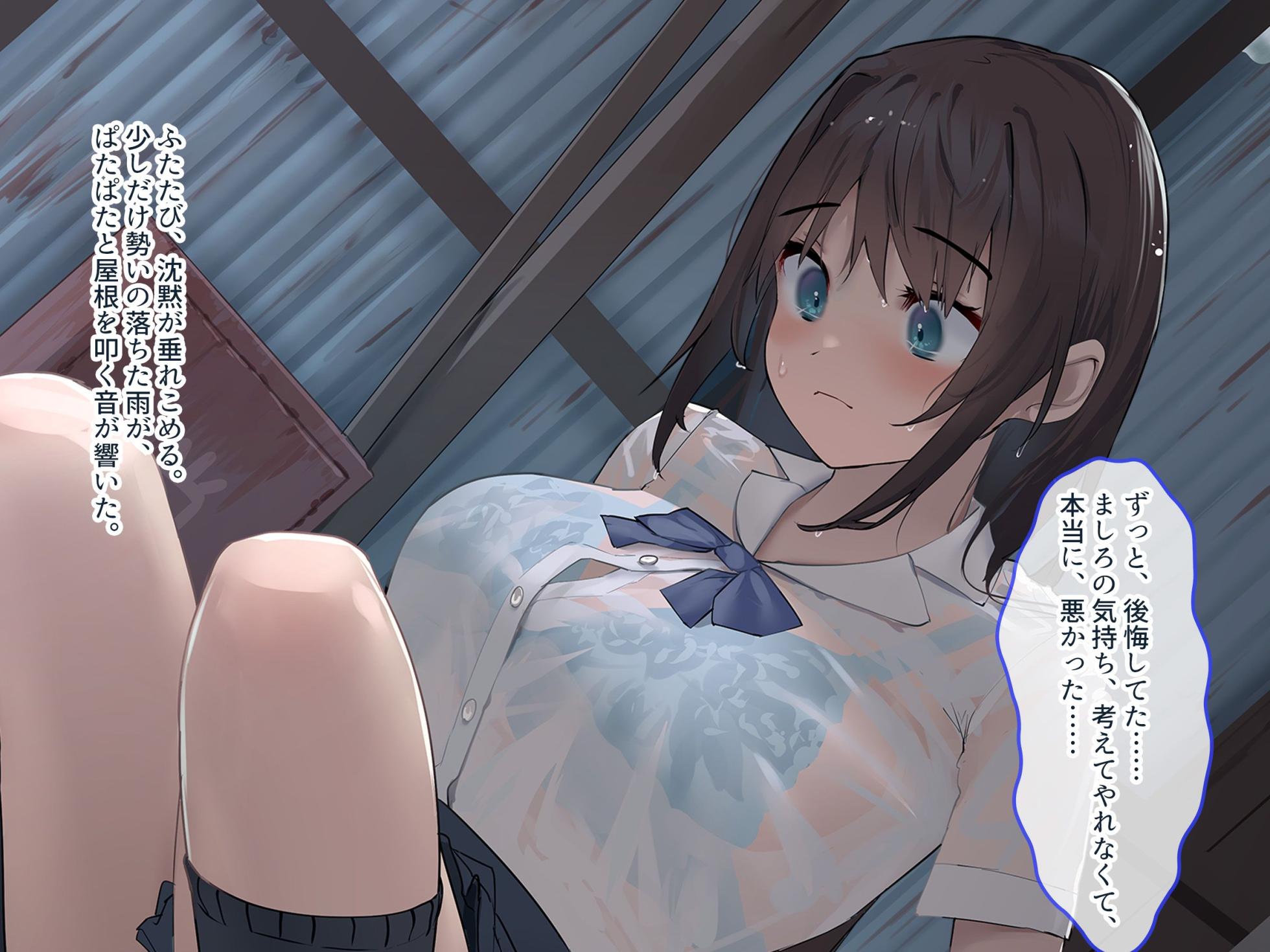 [ぽるちーに (五月猫)] 田舎で再会した幼なじみと中出し性交に耽る夏 大人のカラダに成長した濡れ透け姿の幼なじみと肉欲交尾に溺れる - Page 27