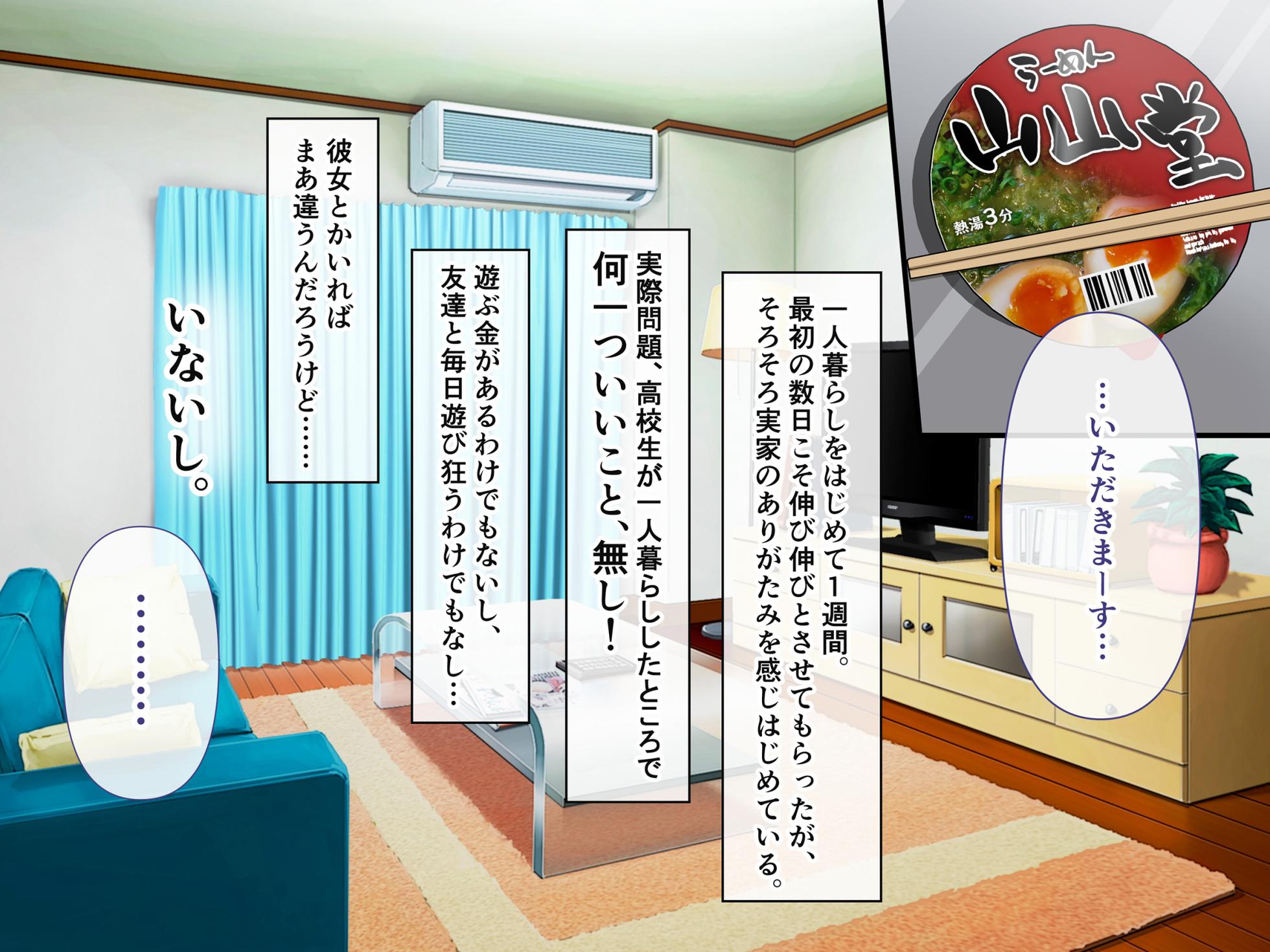 [スーパーバッド] クラスの女子とセフレになる話 - Page 2