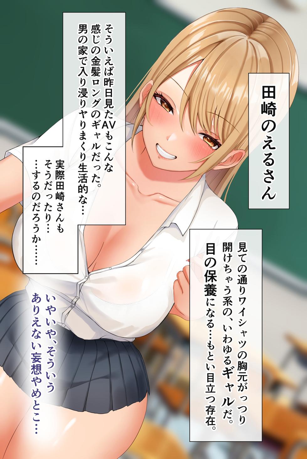 [スーパーバッド] クラスの女子とセフレになる話 - Page 8