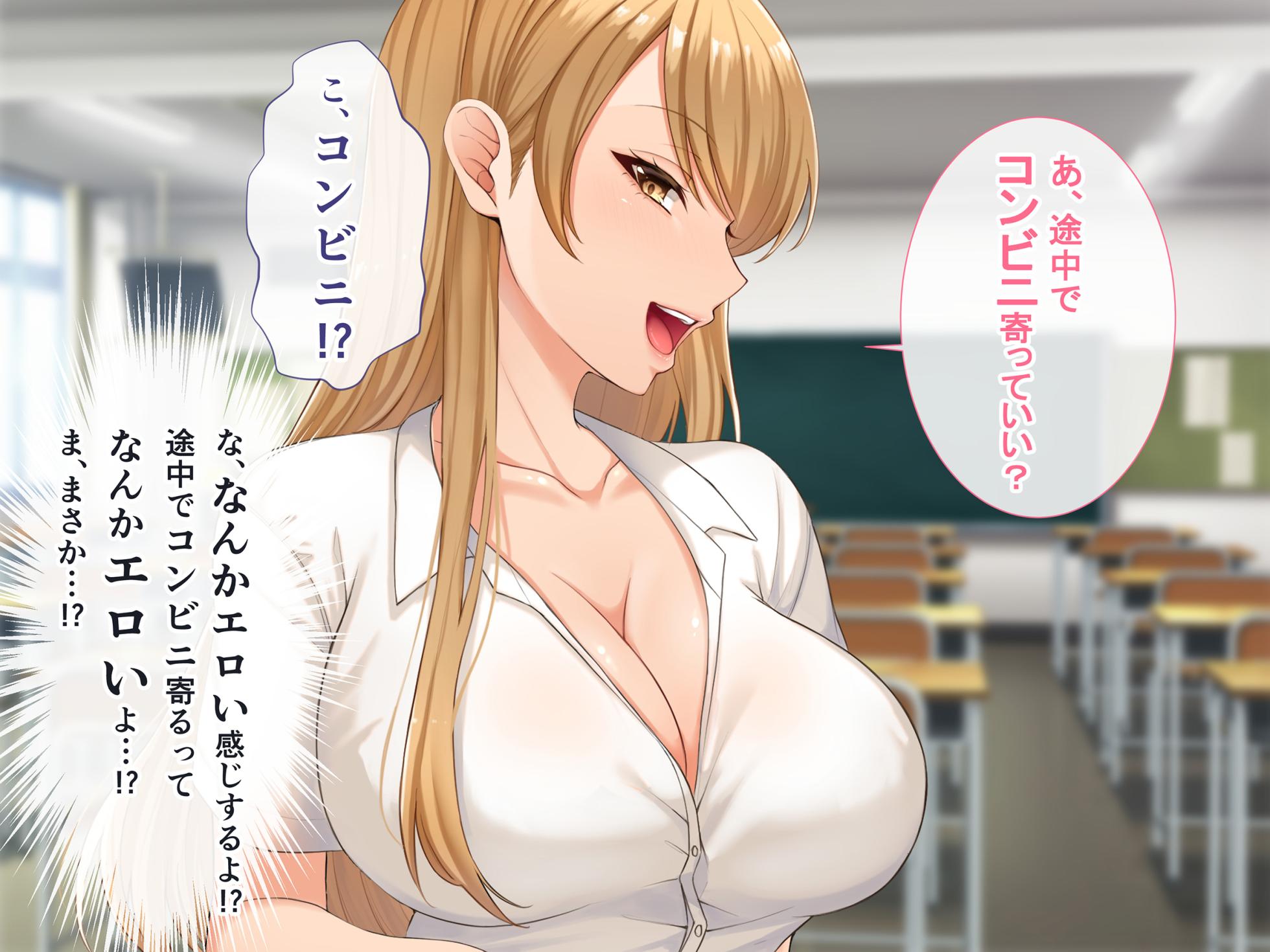 [スーパーバッド] クラスの女子とセフレになる話 - Page 17