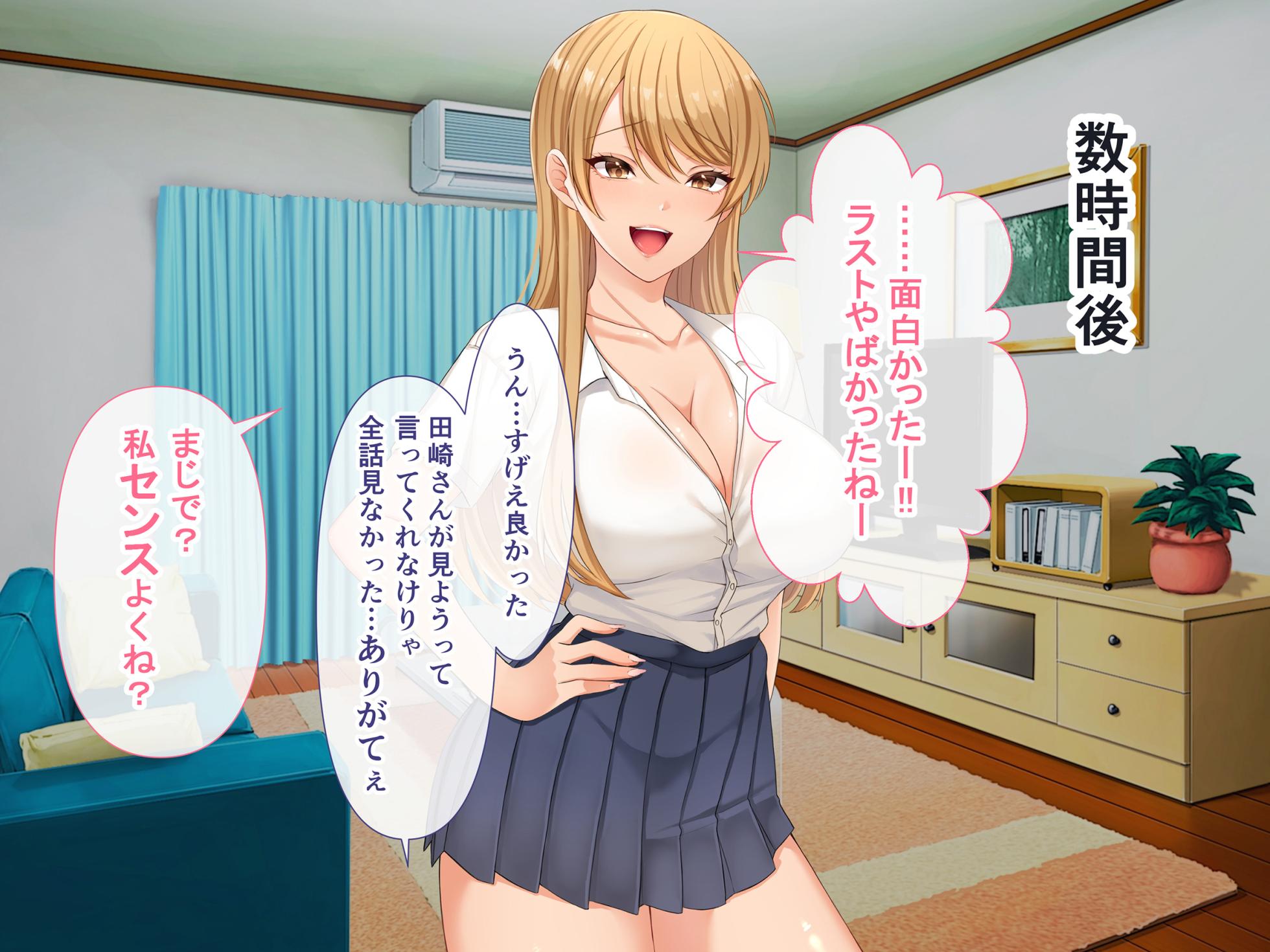 [スーパーバッド] クラスの女子とセフレになる話 - Page 22