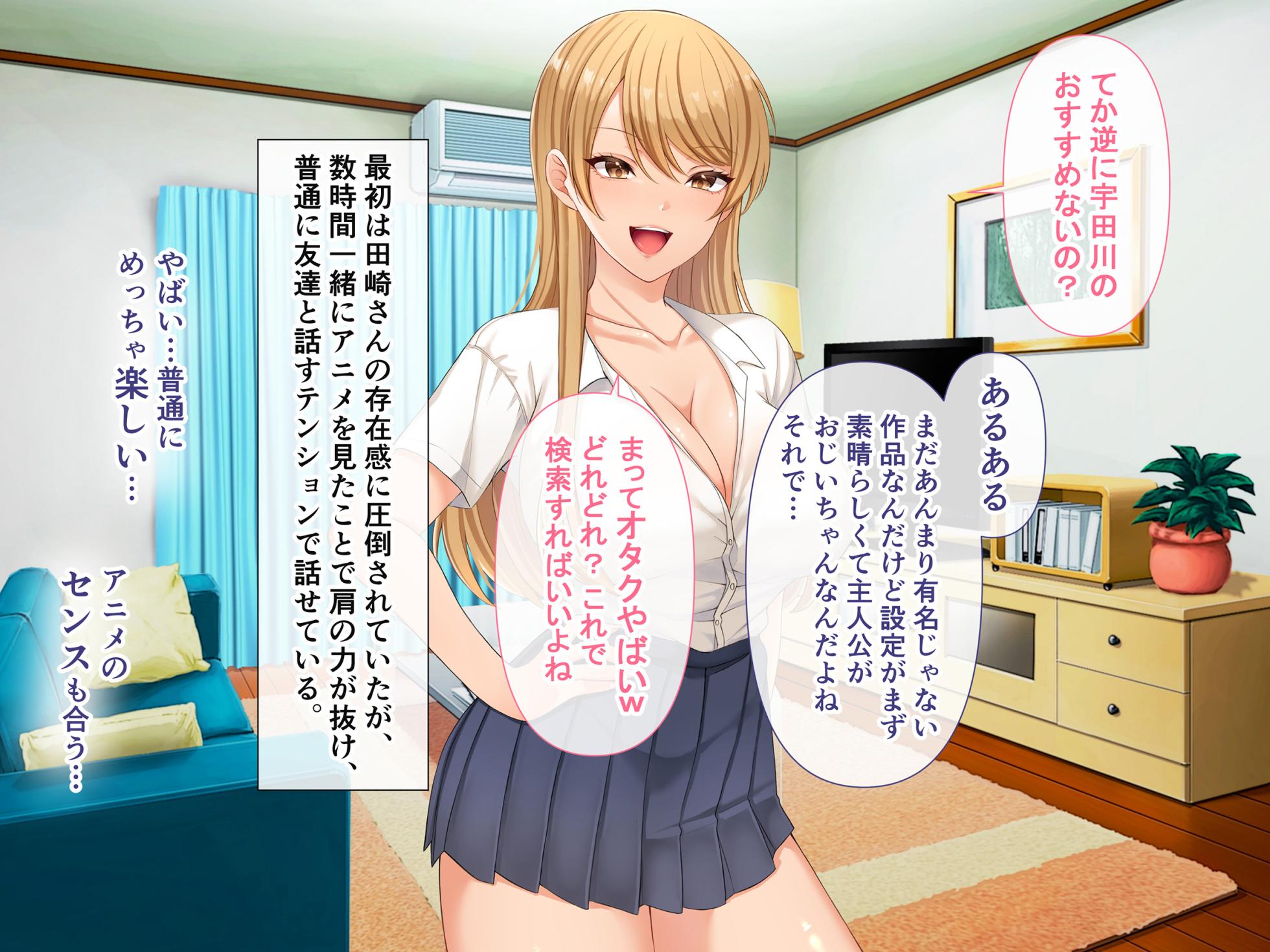 [スーパーバッド] クラスの女子とセフレになる話 - Page 23