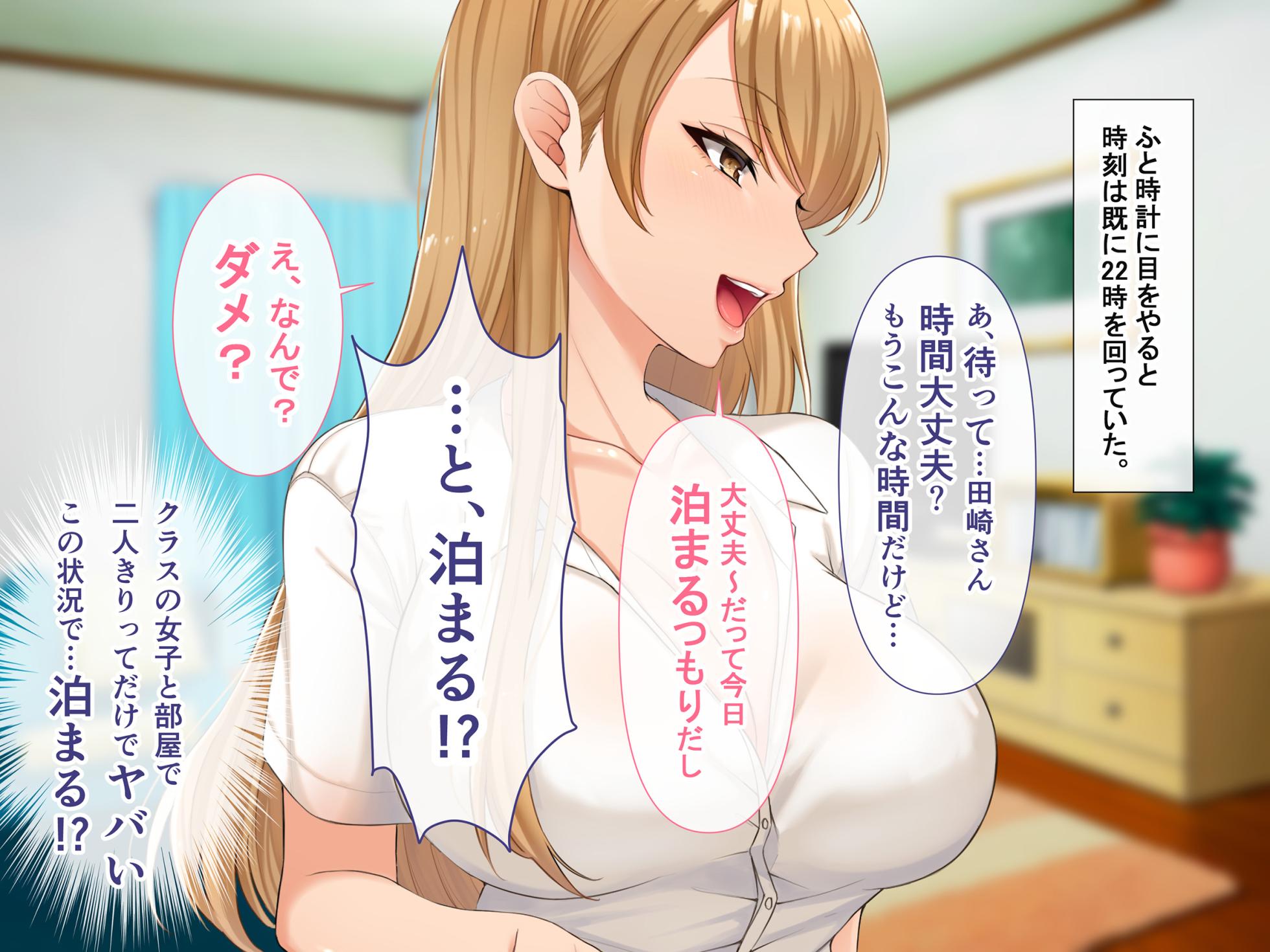 [スーパーバッド] クラスの女子とセフレになる話 - Page 24