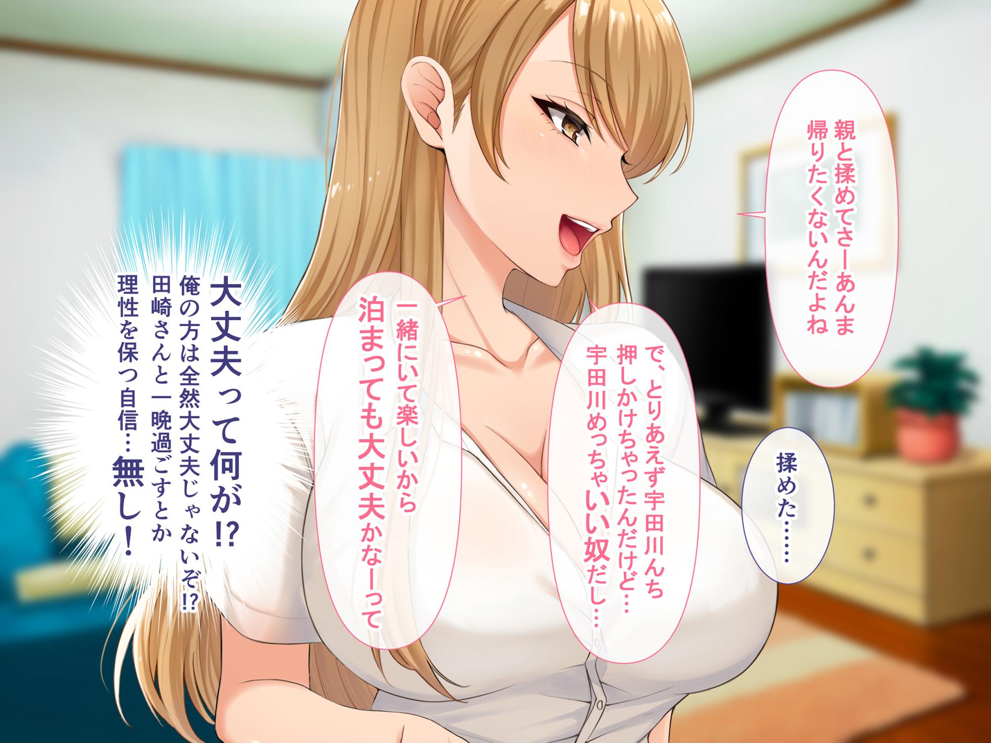 [スーパーバッド] クラスの女子とセフレになる話 - Page 25