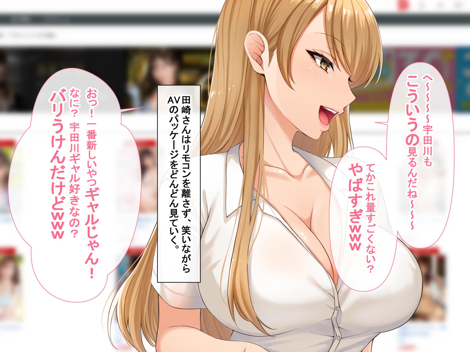 [スーパーバッド] クラスの女子とセフレになる話 - Page 28