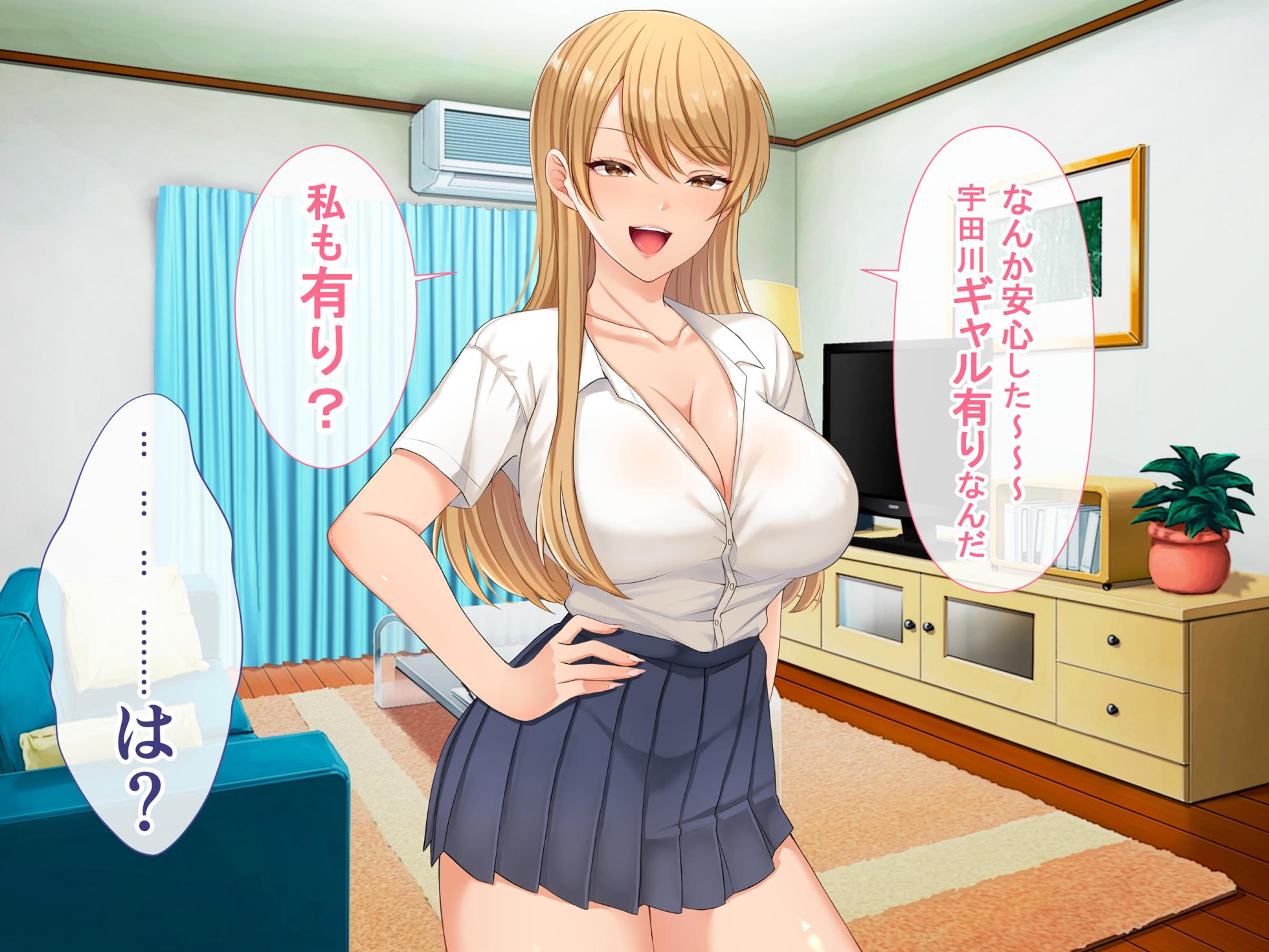 [スーパーバッド] クラスの女子とセフレになる話 - Page 30