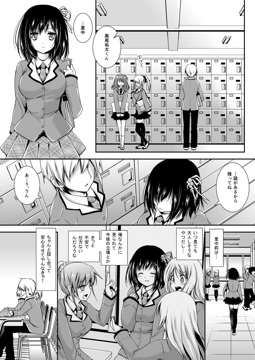 [黒澤pict (黒澤清崇)] 恋人たちの放課後 - Page 30