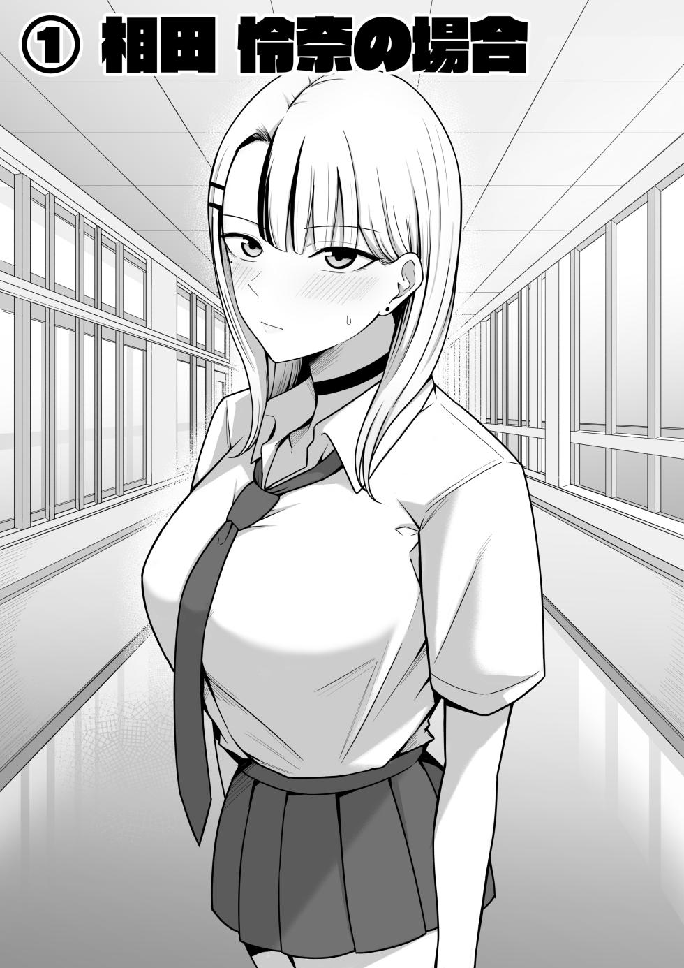 [しらすどん] セックス向上性処理委員会! - Page 5