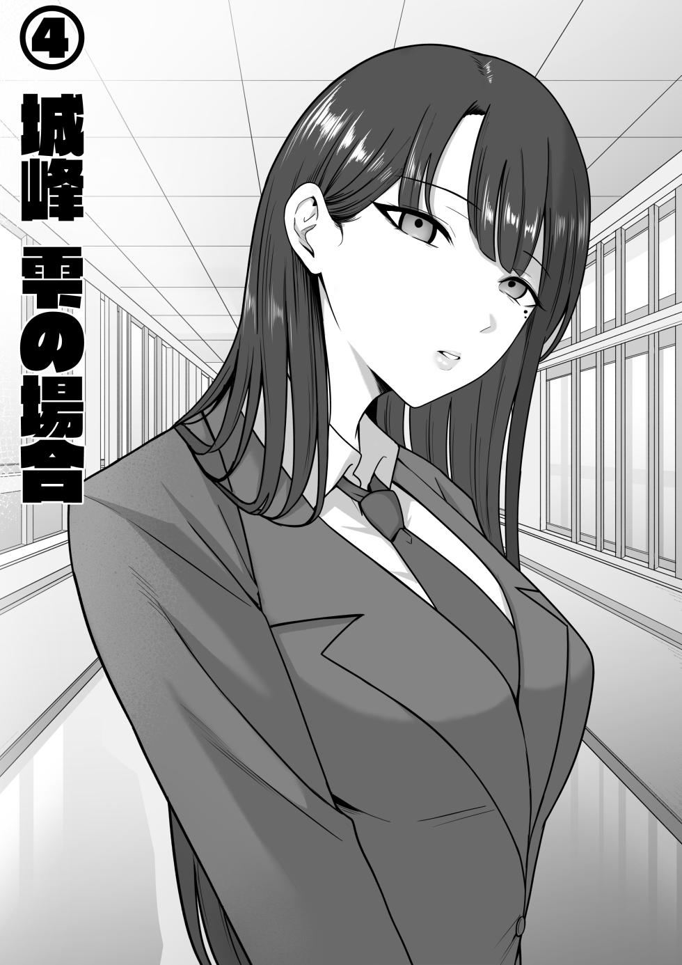 [しらすどん] セックス向上性処理委員会! - Page 24