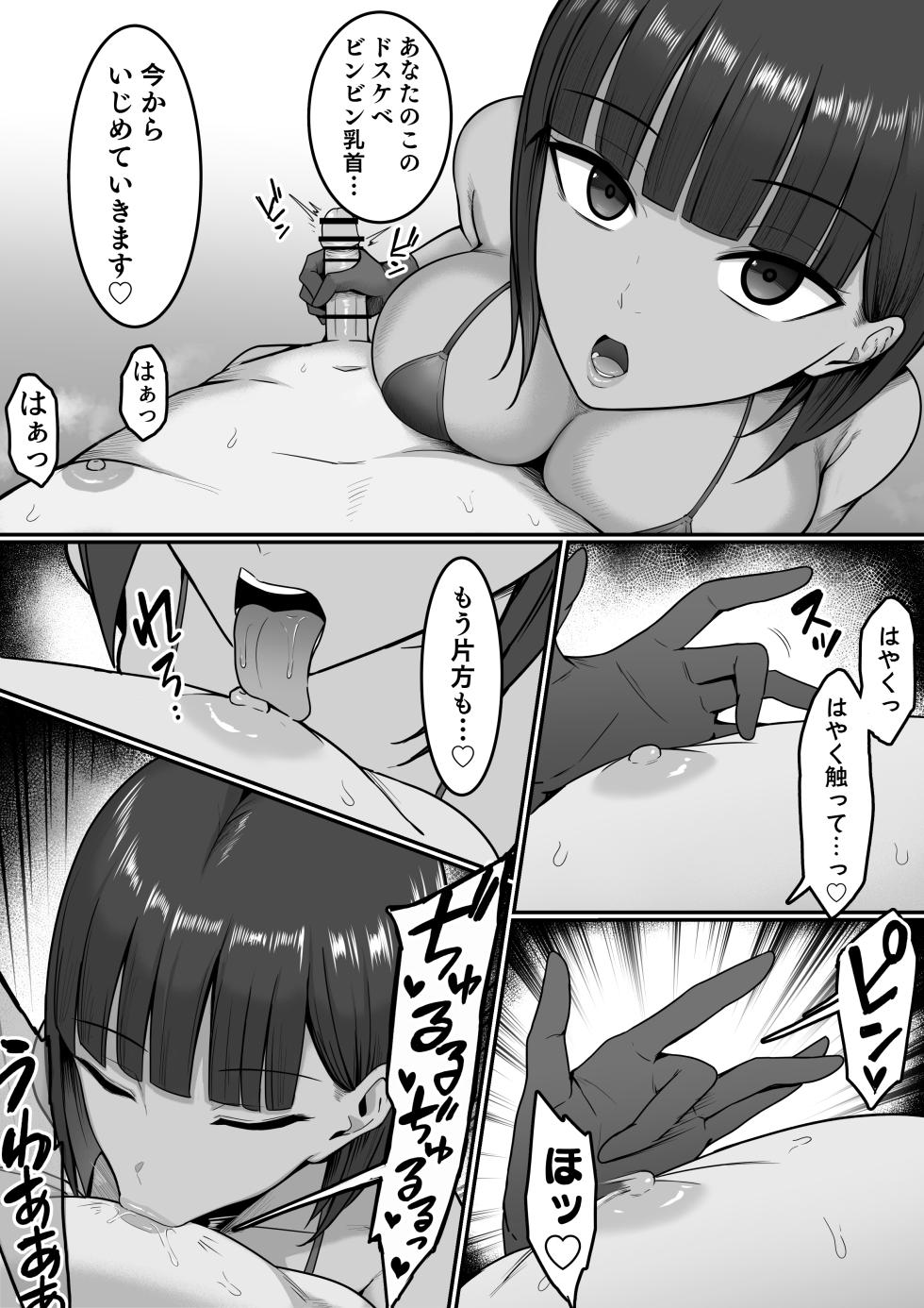 [しらすどん] セックス向上性処理委員会! - Page 40