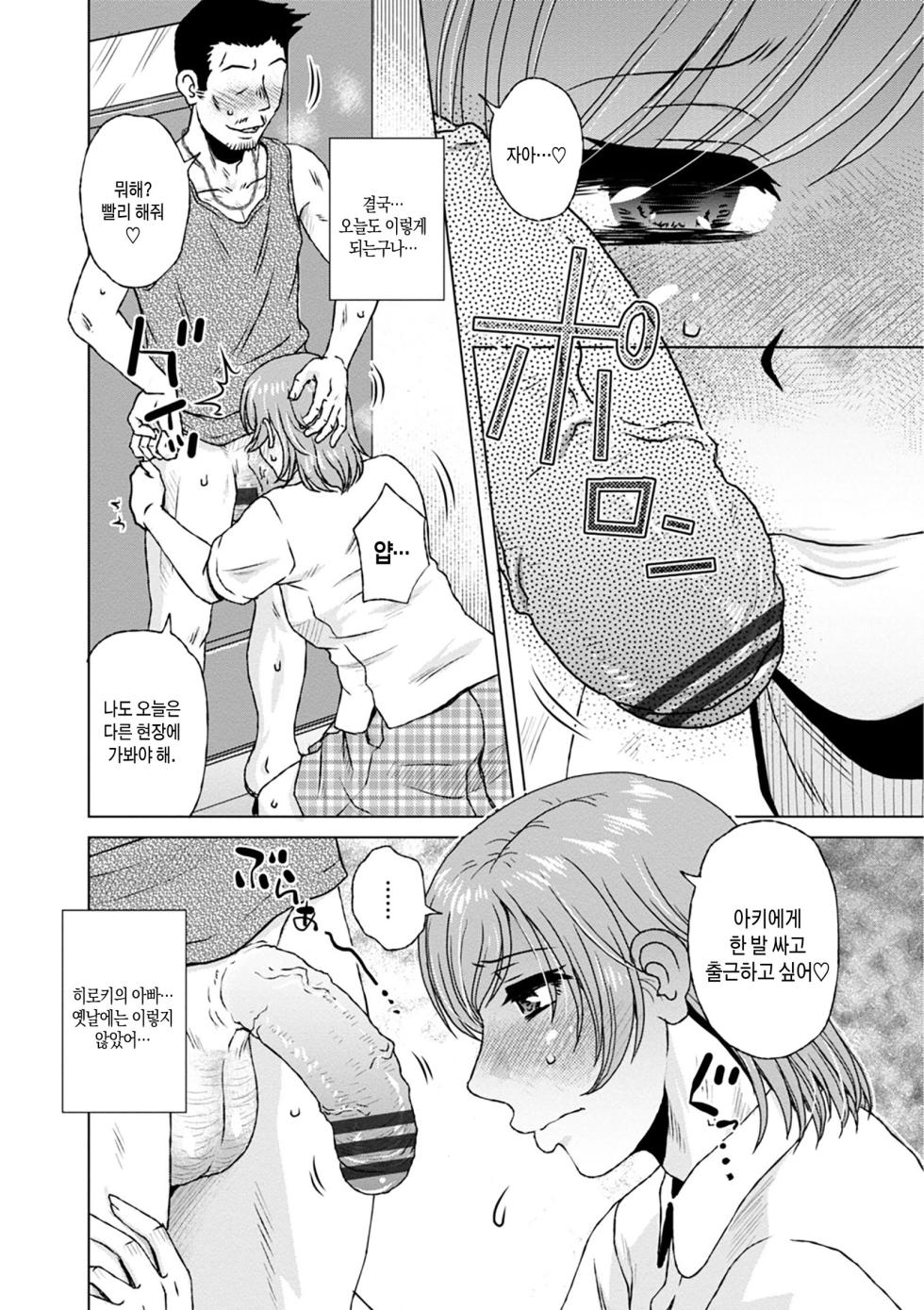 [Kurumiya Mashimin] Hitozuma wa Gesuo ni Ganzukarete Netorareru | 유부녀 나쁜 남자에게 박혀 오쟁이 지다[Korean][팀 숙녀] - Page 28