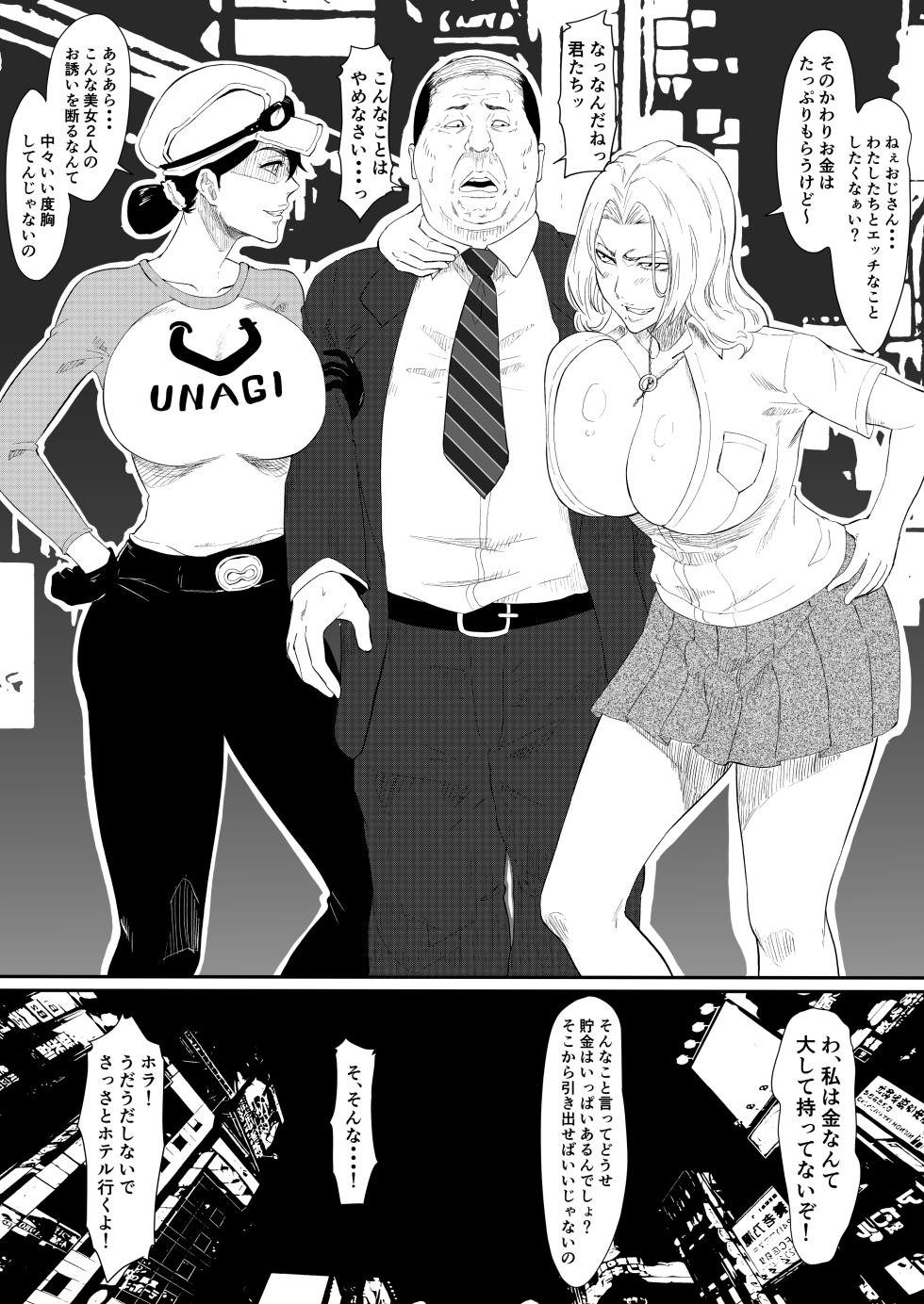 [Iwao] matsumoto prostitution - Page 3