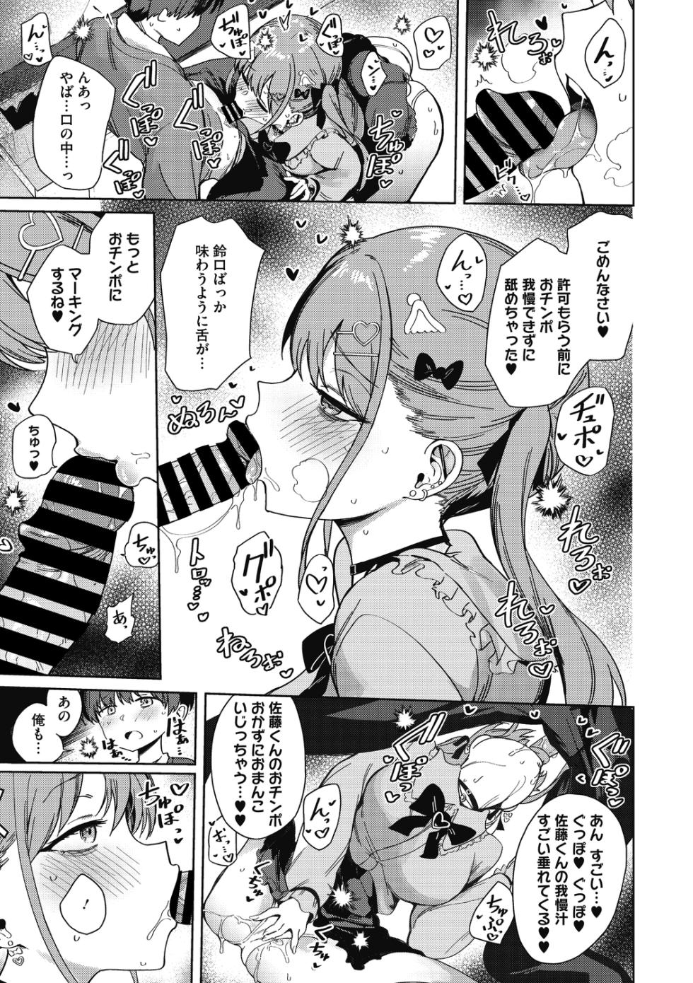 [Bunapi 397 Yen] Kegasaretai-kei Kanojo. [Digital] - Page 17