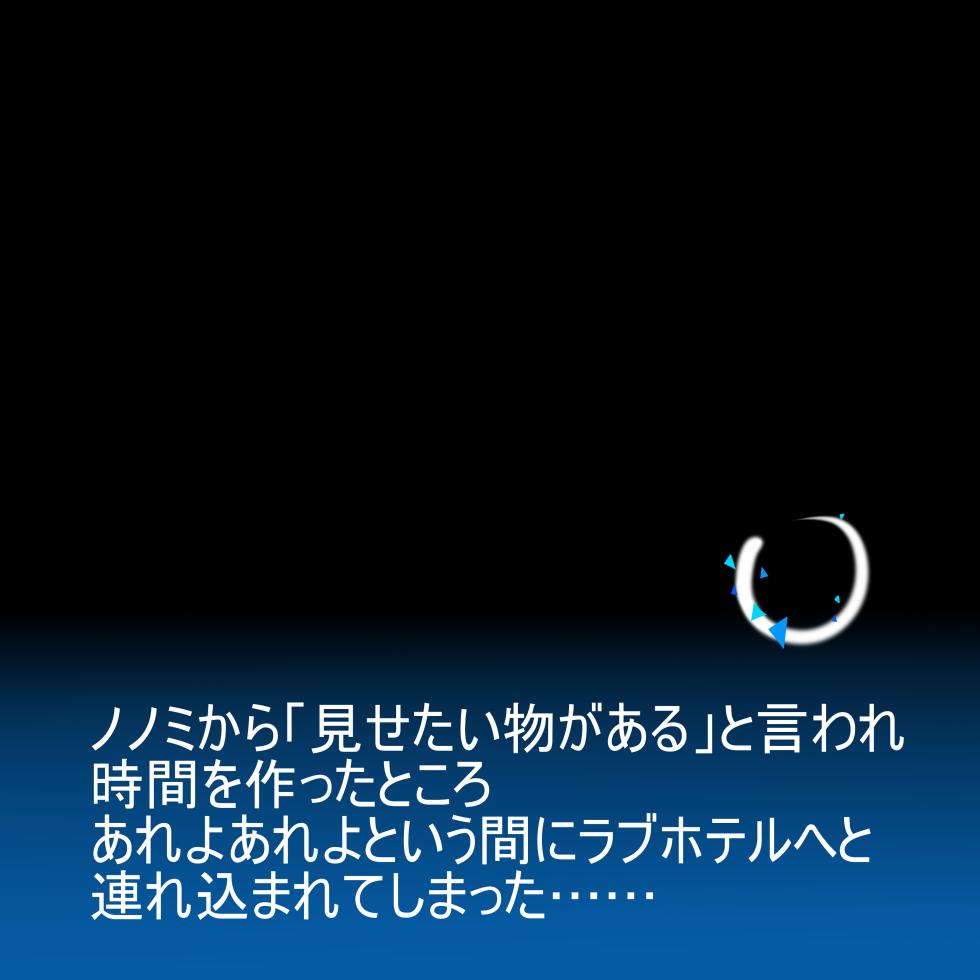 [Narushima Kanna] わるいこノノミ～こみゅにけーしょん～ (Blue Archive) - Page 2