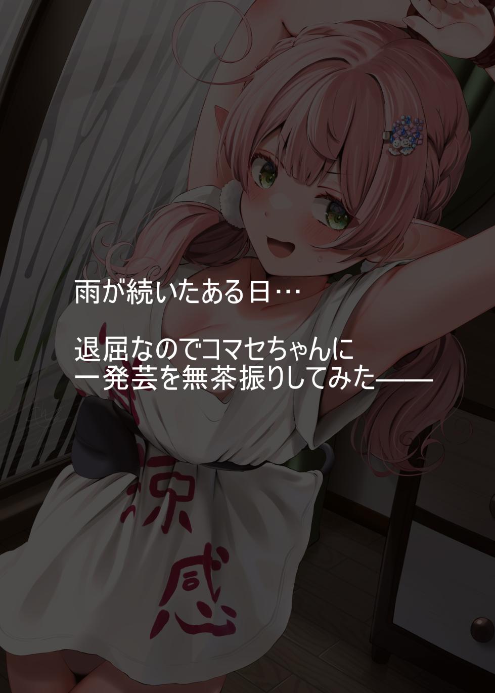 [Narushima Kanna] 雨の日 - Page 2