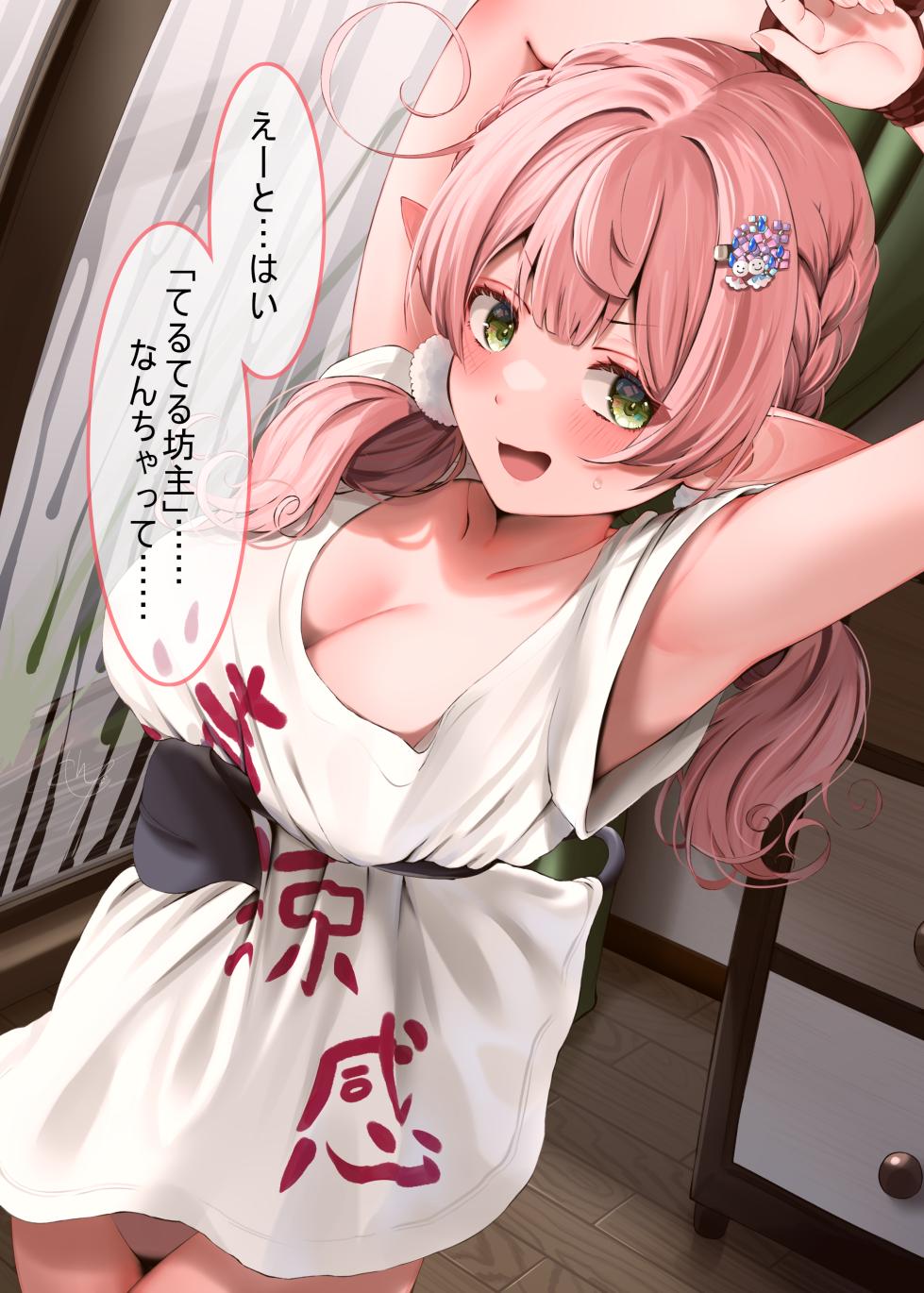 [Narushima Kanna] 雨の日 - Page 3