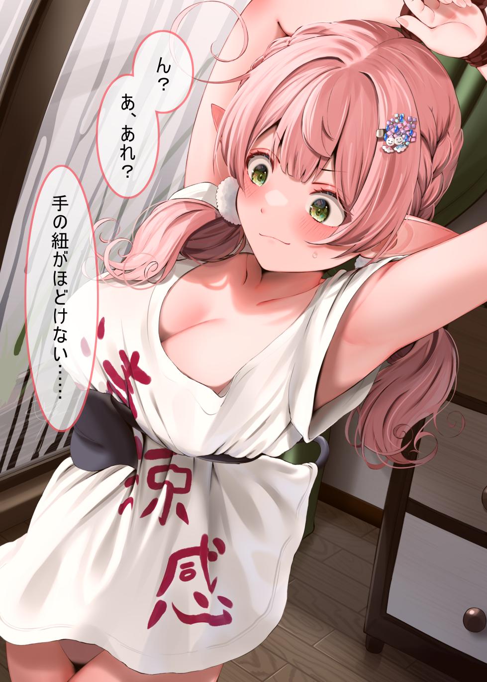 [Narushima Kanna] 雨の日 - Page 4