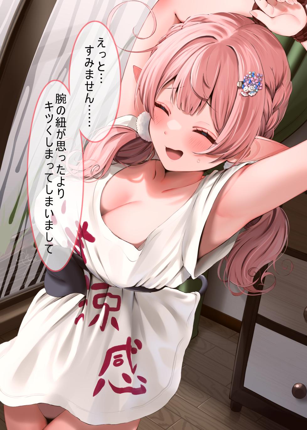 [Narushima Kanna] 雨の日 - Page 5