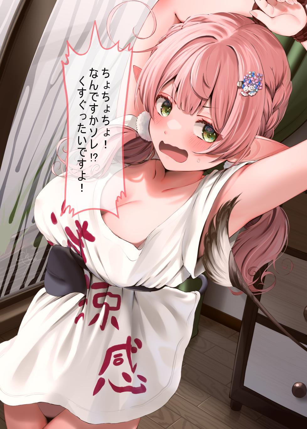 [Narushima Kanna] 雨の日 - Page 7