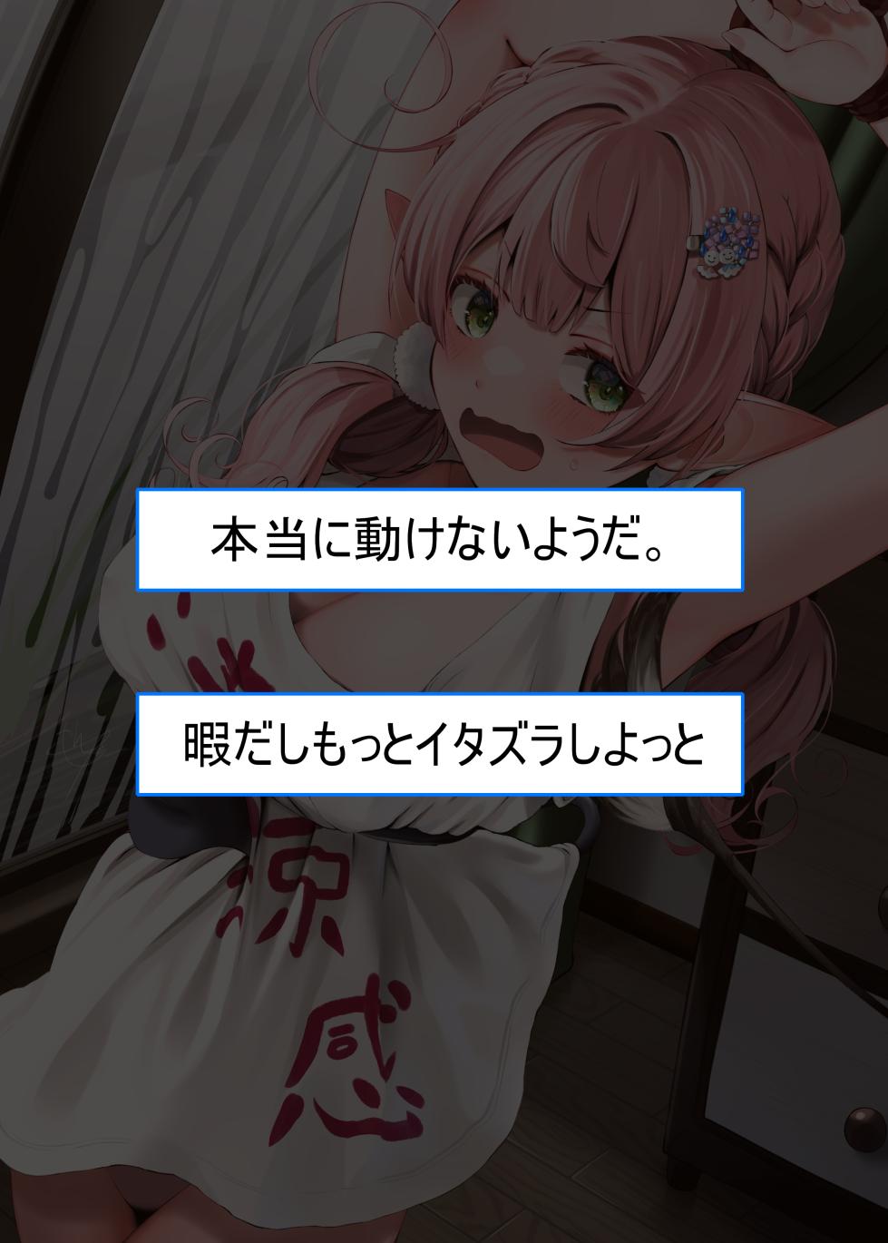 [Narushima Kanna] 雨の日 - Page 8