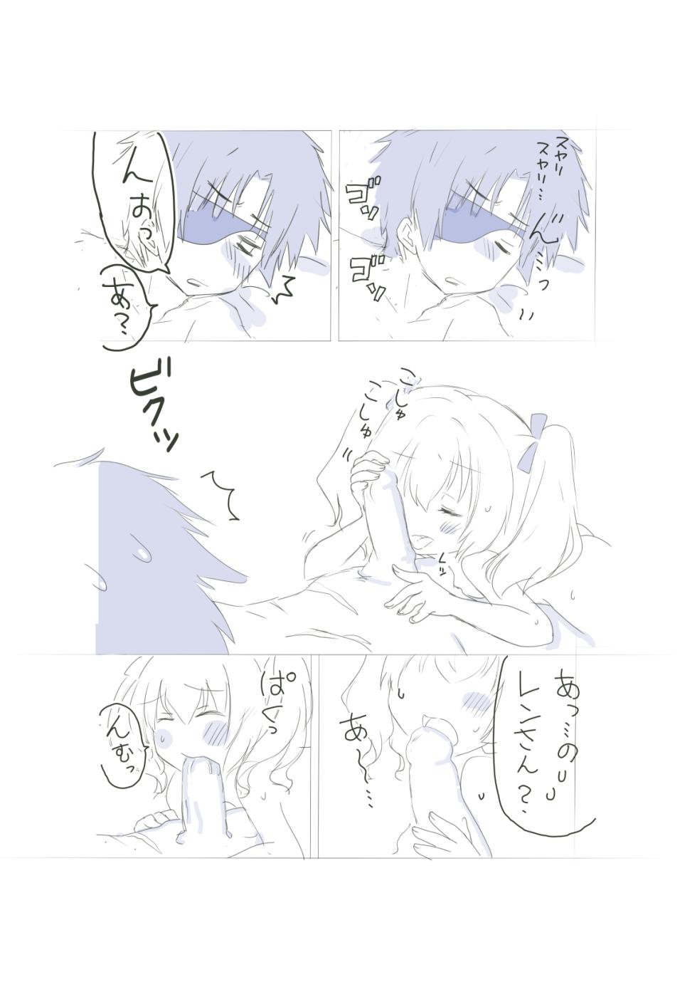 [Nakamura Aoi] [Suka mo ka Saishuu Maki Netabareari] Vuirenerufu - Page 4