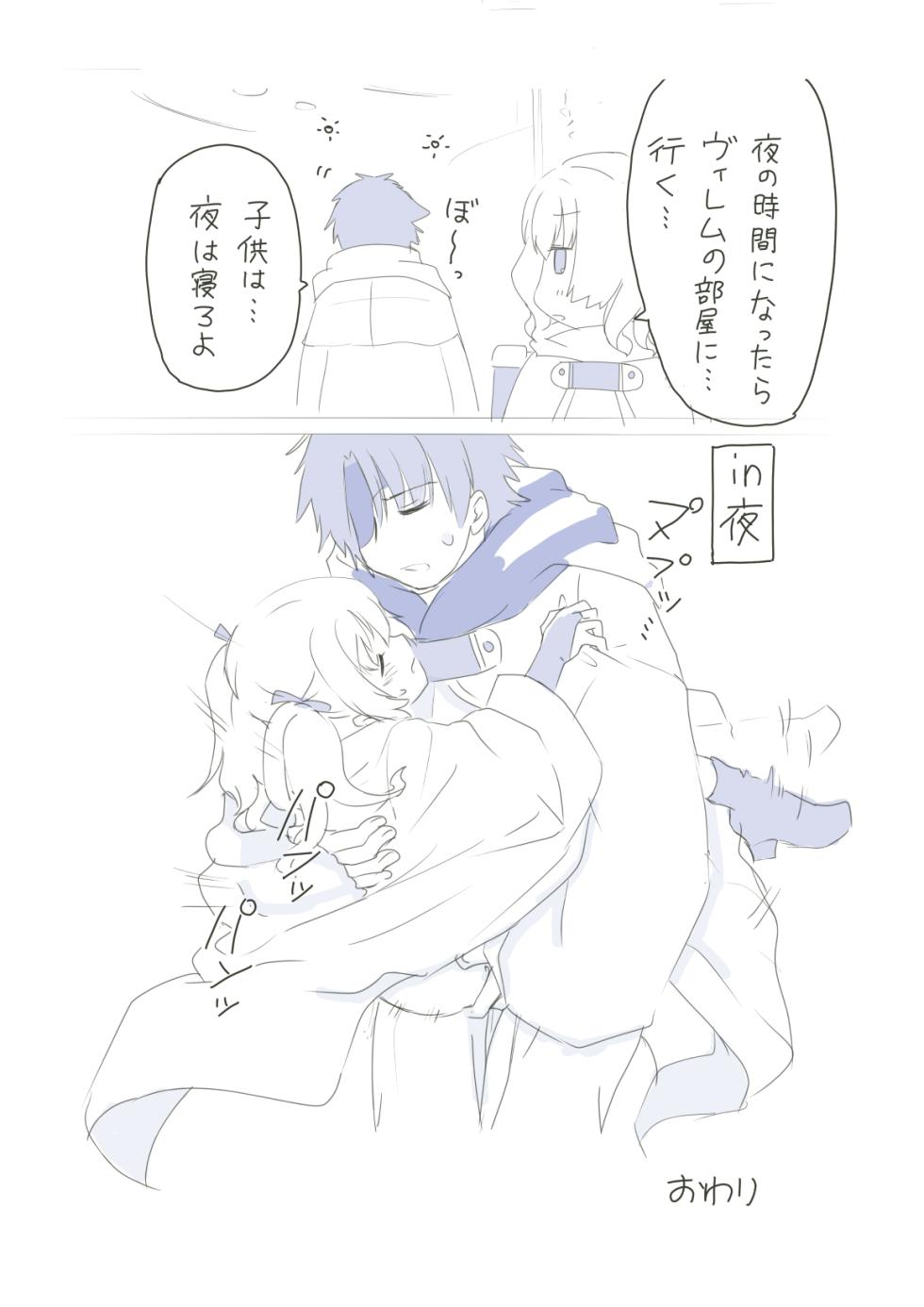 [Nakamura Aoi] [Suka mo ka Saishuu Maki Netabareari] Vuirenerufu - Page 10