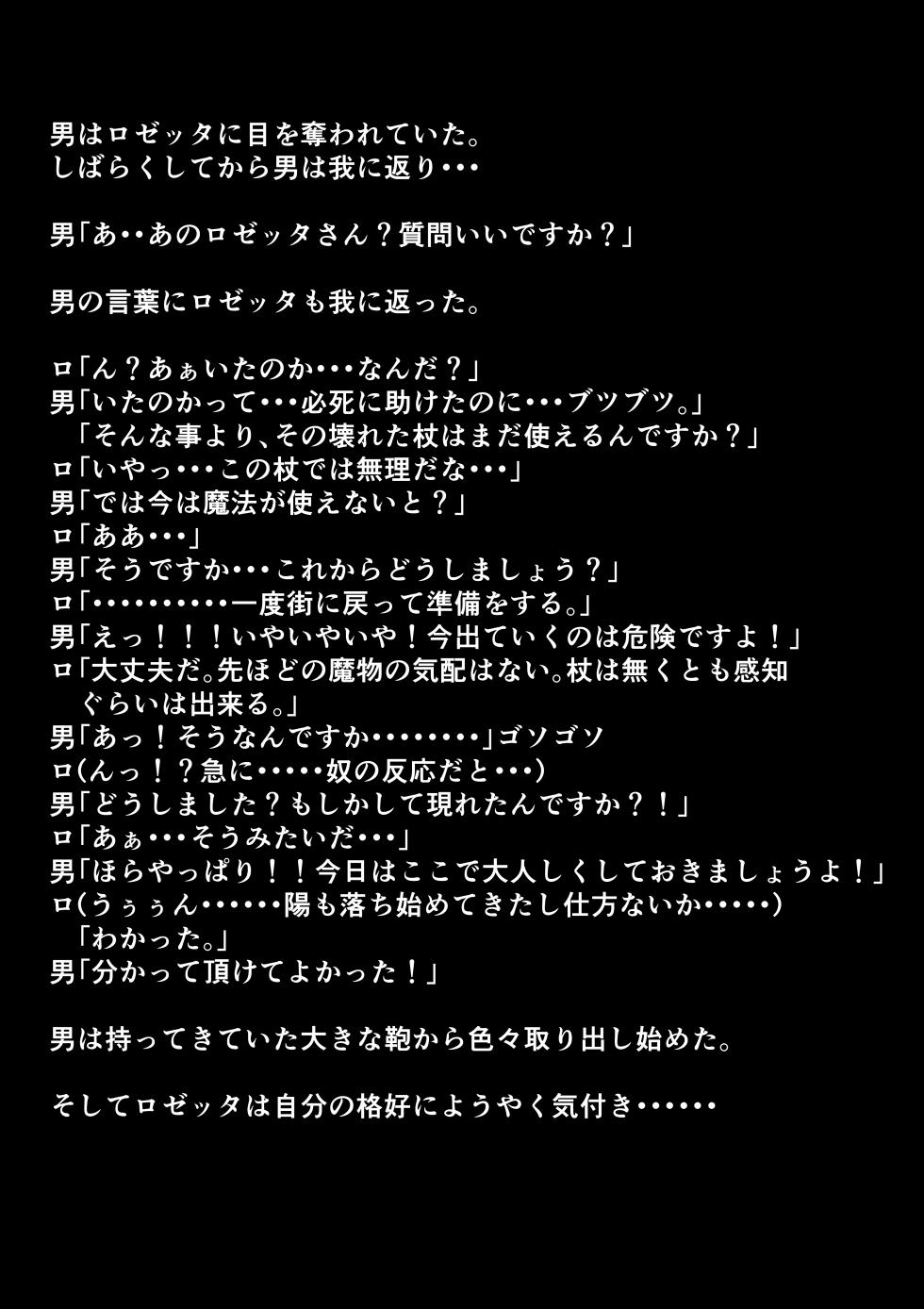 [Yoshio] Majo - Page 18