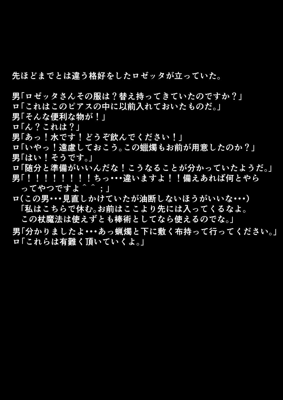 [Yoshio] Majo - Page 21