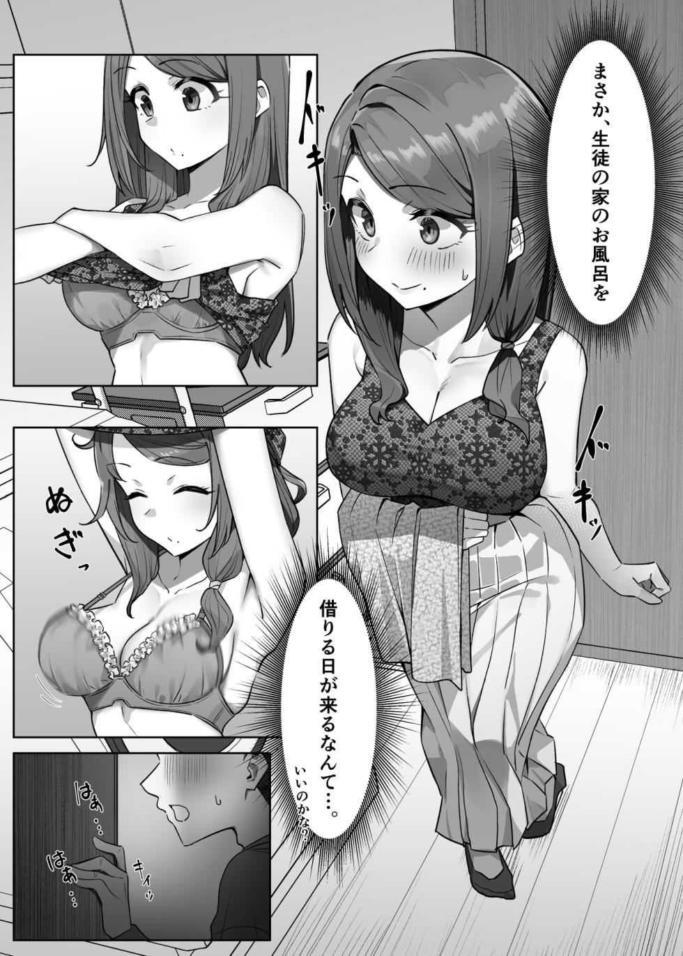 [MM] Daininkina Sensei - Page 9