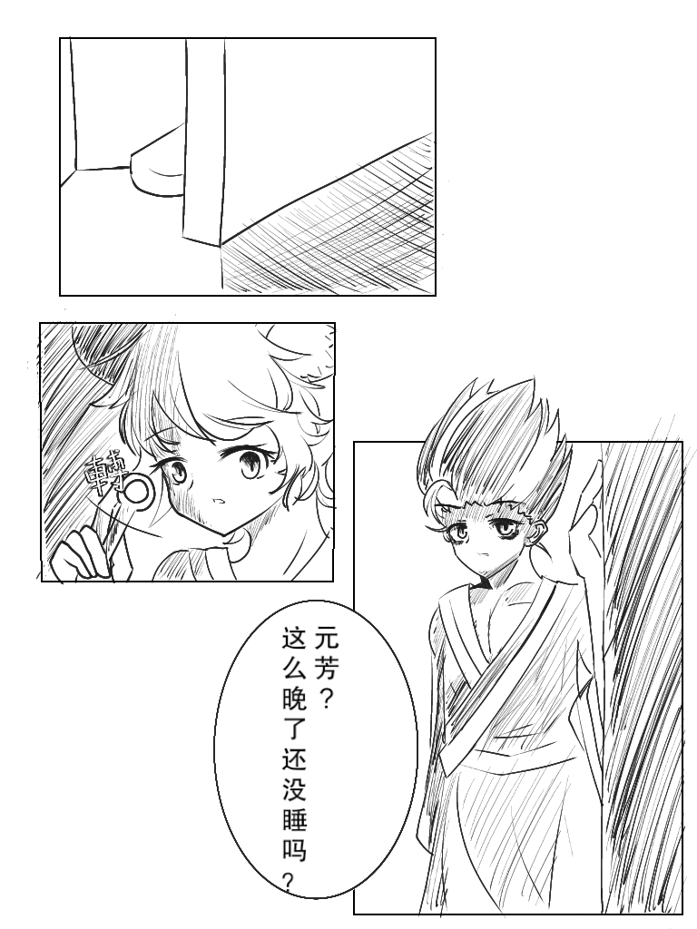 [Nuò Lún] [Ili] Xiágǔ Yín Xióng Chuán 2019 - Page 3