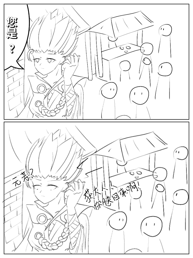 [Nuò Lún] [Ili] Xiágǔ Yín Xióng Chuán 2019 - Page 19