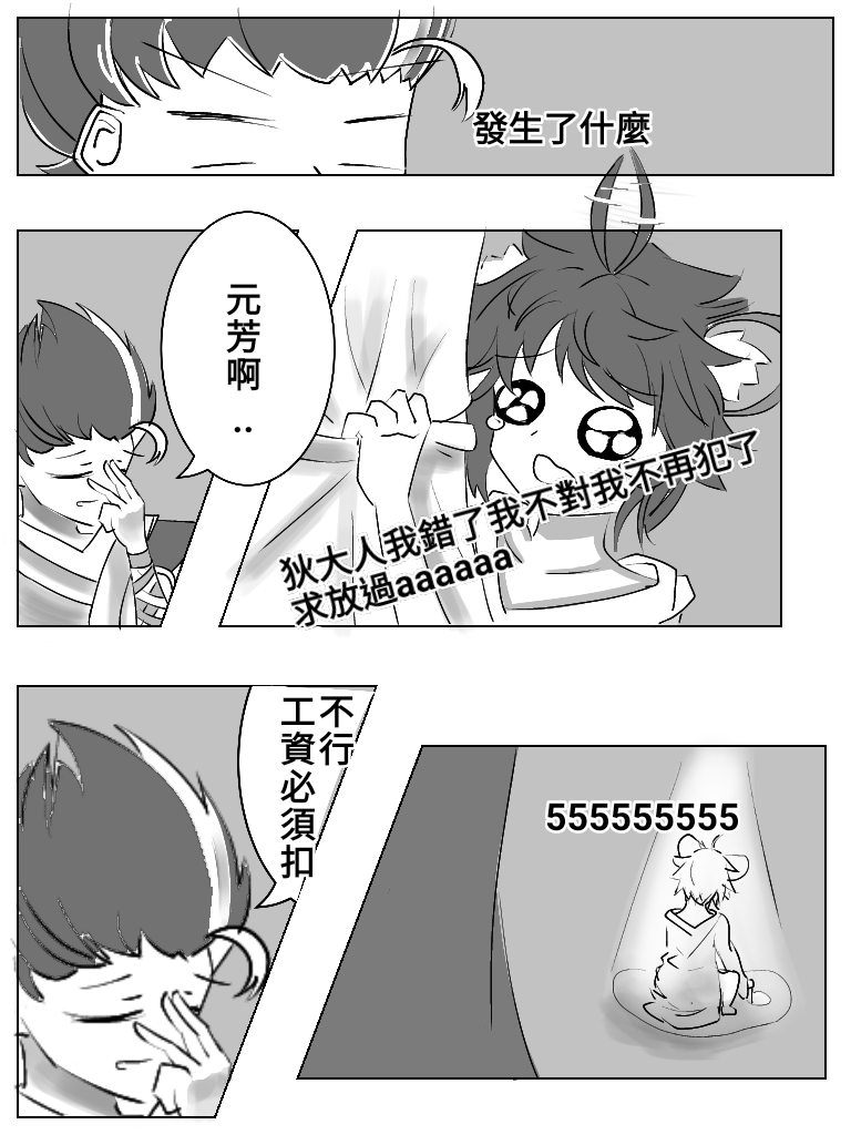 [Nuò Lún] [Ili] Xiágǔ Yín Xióng Chuán 2019 - Page 22