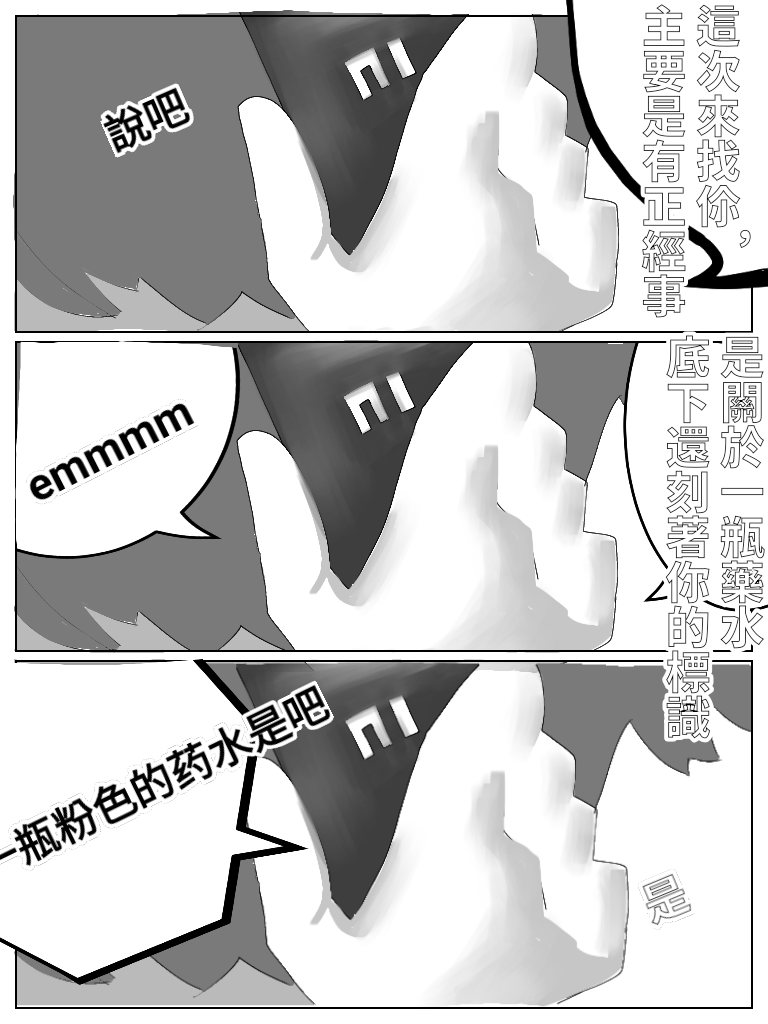 [Nuò Lún] [Ili] Xiágǔ Yín Xióng Chuán 2019 - Page 27